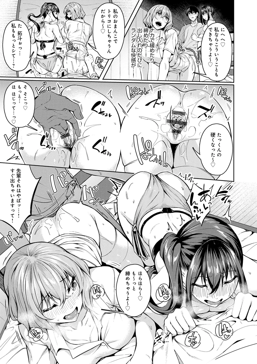 Midara Fushidara Yomosugara page 53 - beauty mark paizuri hentai manga - read online free