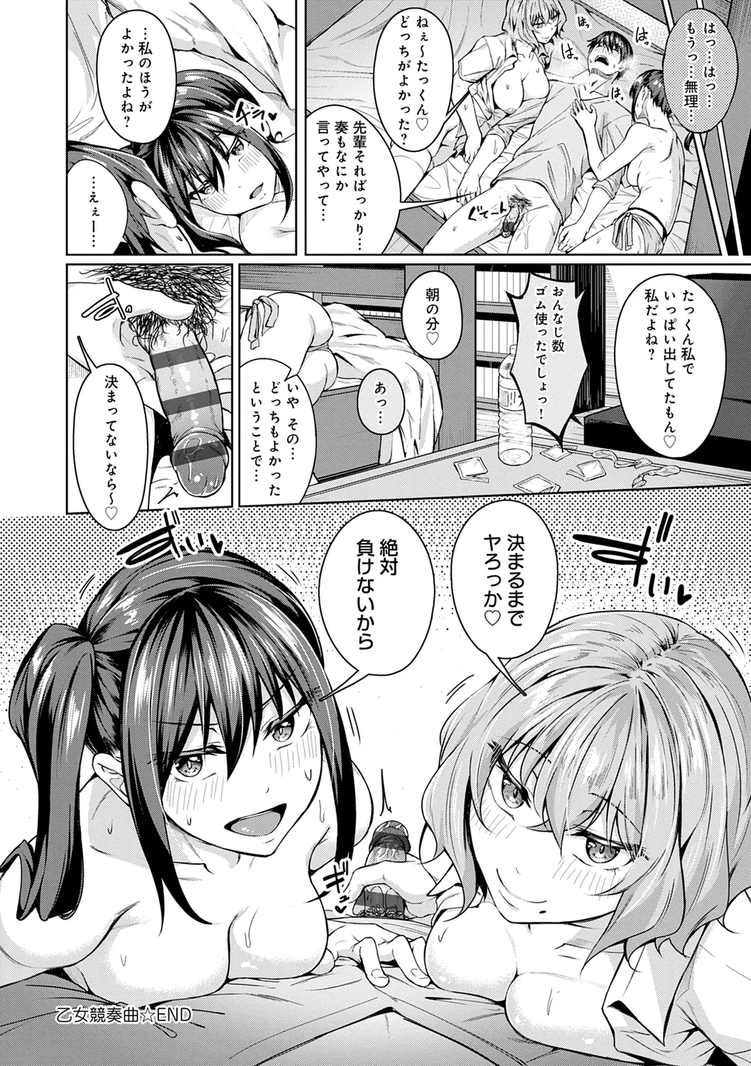 Midara Fushidara Yomosugara page 62 - beauty mark paizuri hentai manga - read online free