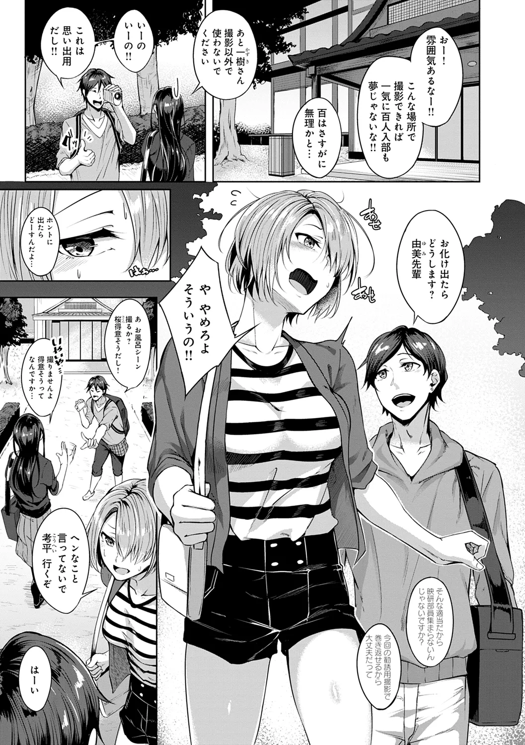 Midara Fushidara Yomosugara page 65 - milf big breasts hentai manga - read online free