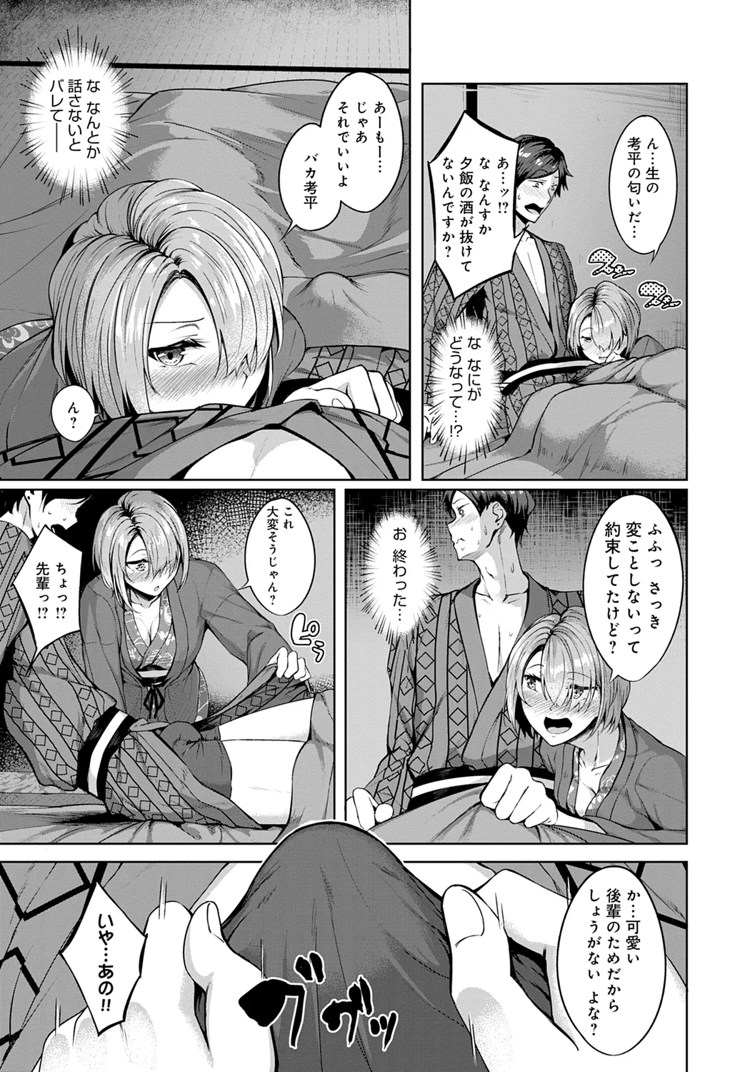 Midara Fushidara Yomosugara page 73 - beauty mark paizuri hentai manga - read online free