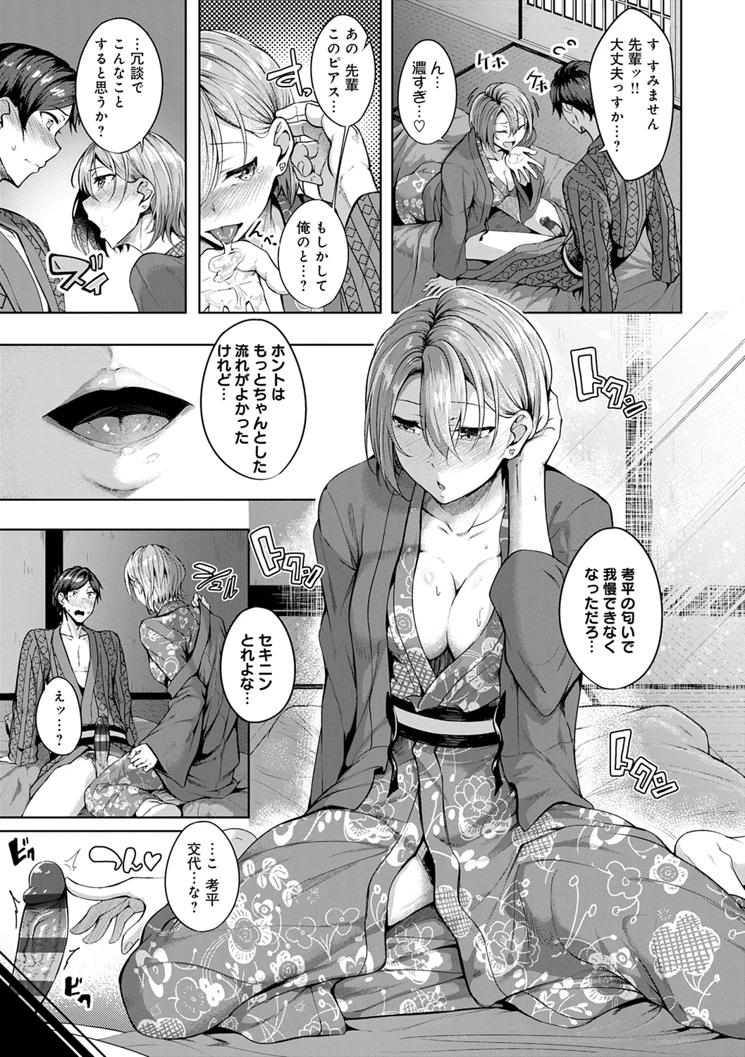 Midara Fushidara Yomosugara page 77 - milf big breasts hentai manga - read online free