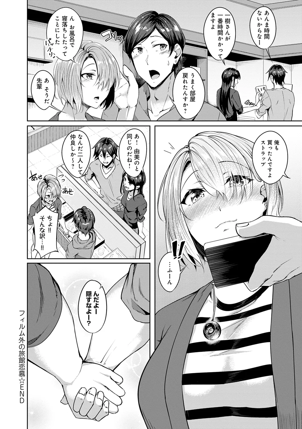 Midara Fushidara Yomosugara page 90 - milf big breasts hentai manga - read online free