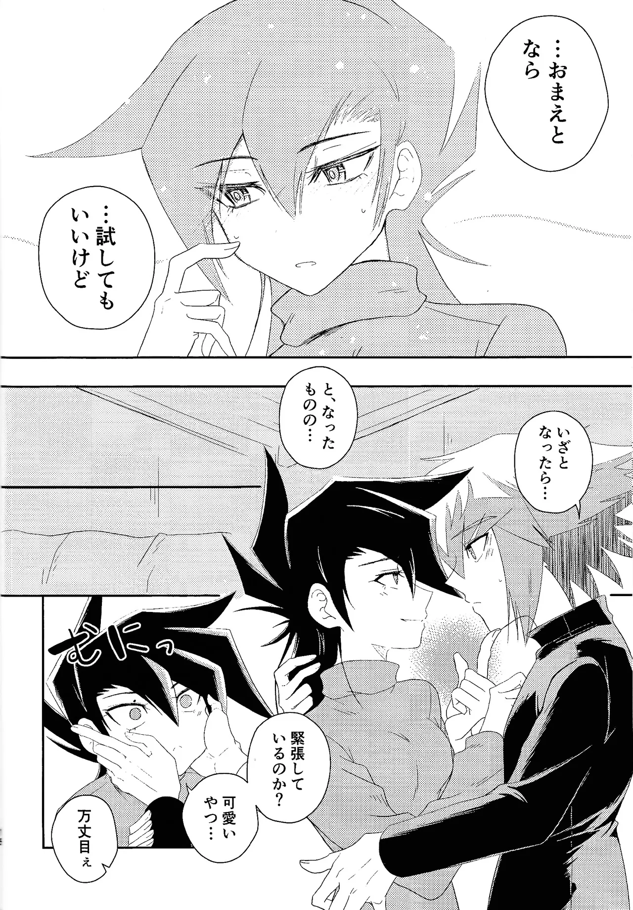 Hanidari page 13 featuring jaden yuki yu-gi-oh gx parody - nakadashi gender bender hentai manga - read online free