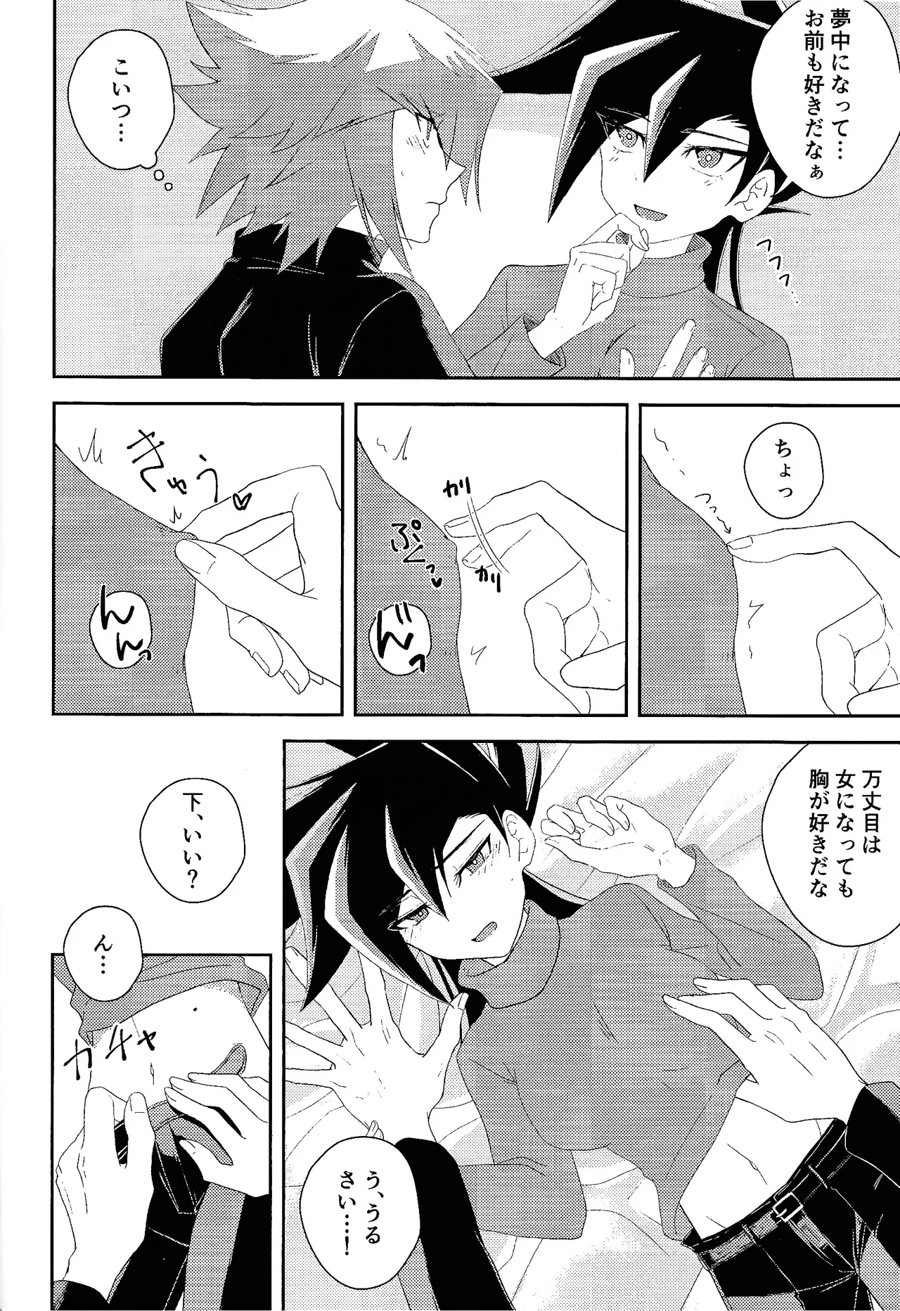 Hanidari page 15 featuring jaden yuki yu-gi-oh gx parody - nakadashi gender bender hentai manga - read online free