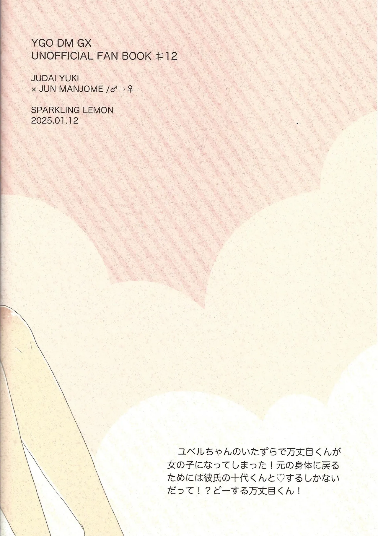 Hanidari page 30 featuring jaden yuki yu-gi-oh gx parody - nakadashi gender bender hentai manga - read online free