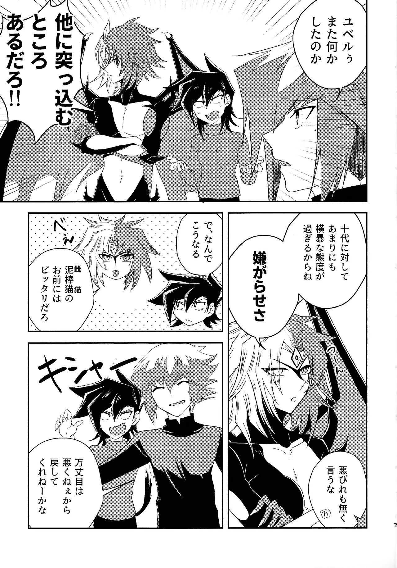 Preview page 6