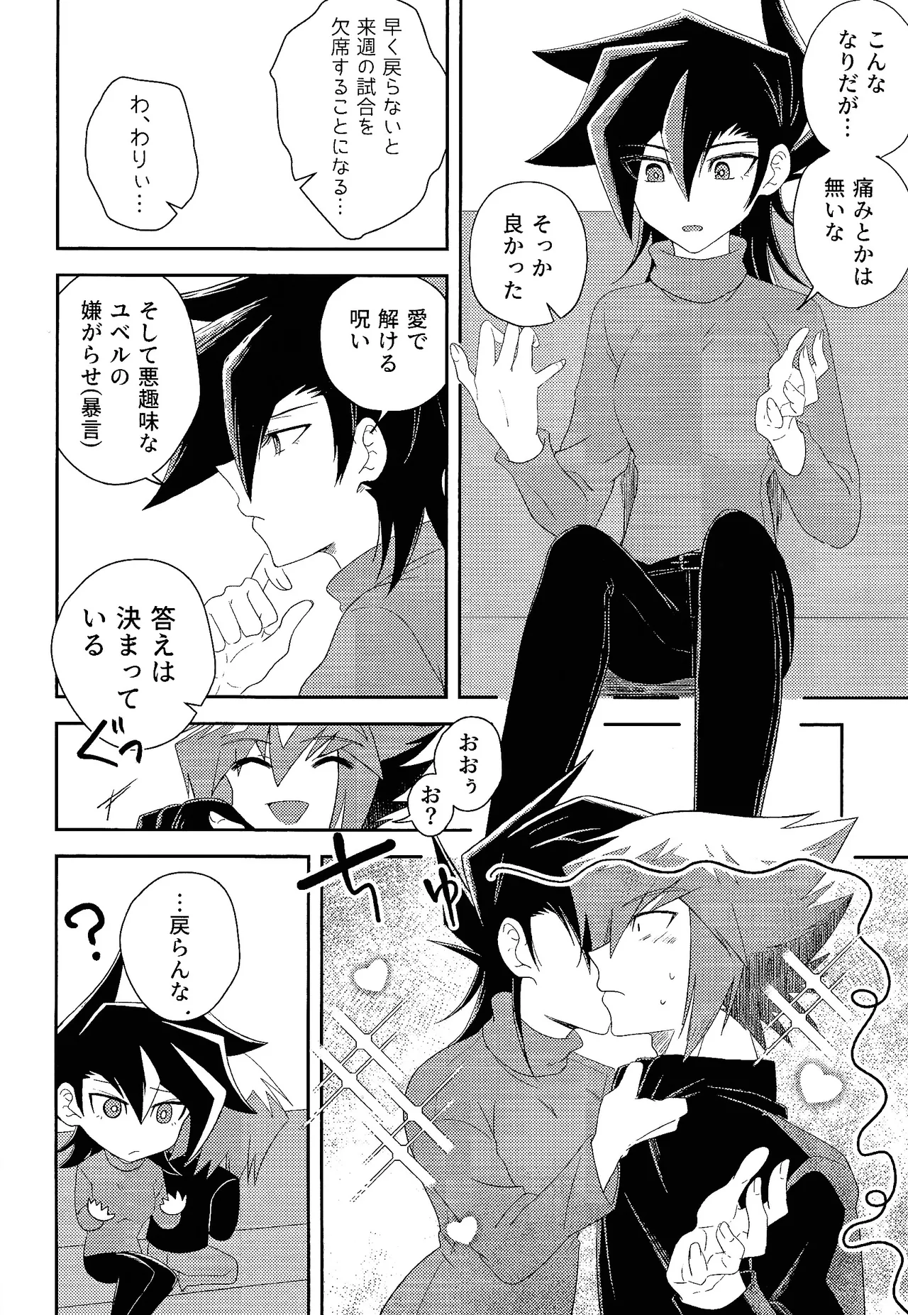 Hanidari page 9 featuring jaden yuki yu-gi-oh gx parody - nakadashi gender bender hentai manga - read online free