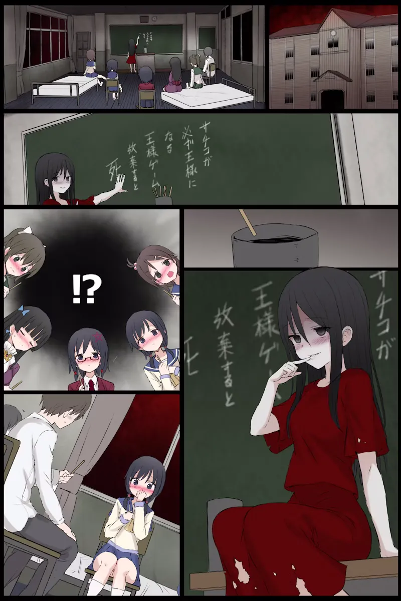 skeb Request page 12 featuring ayumi shinozaki corpse party parody - sweating kissing hentai manga - read online free