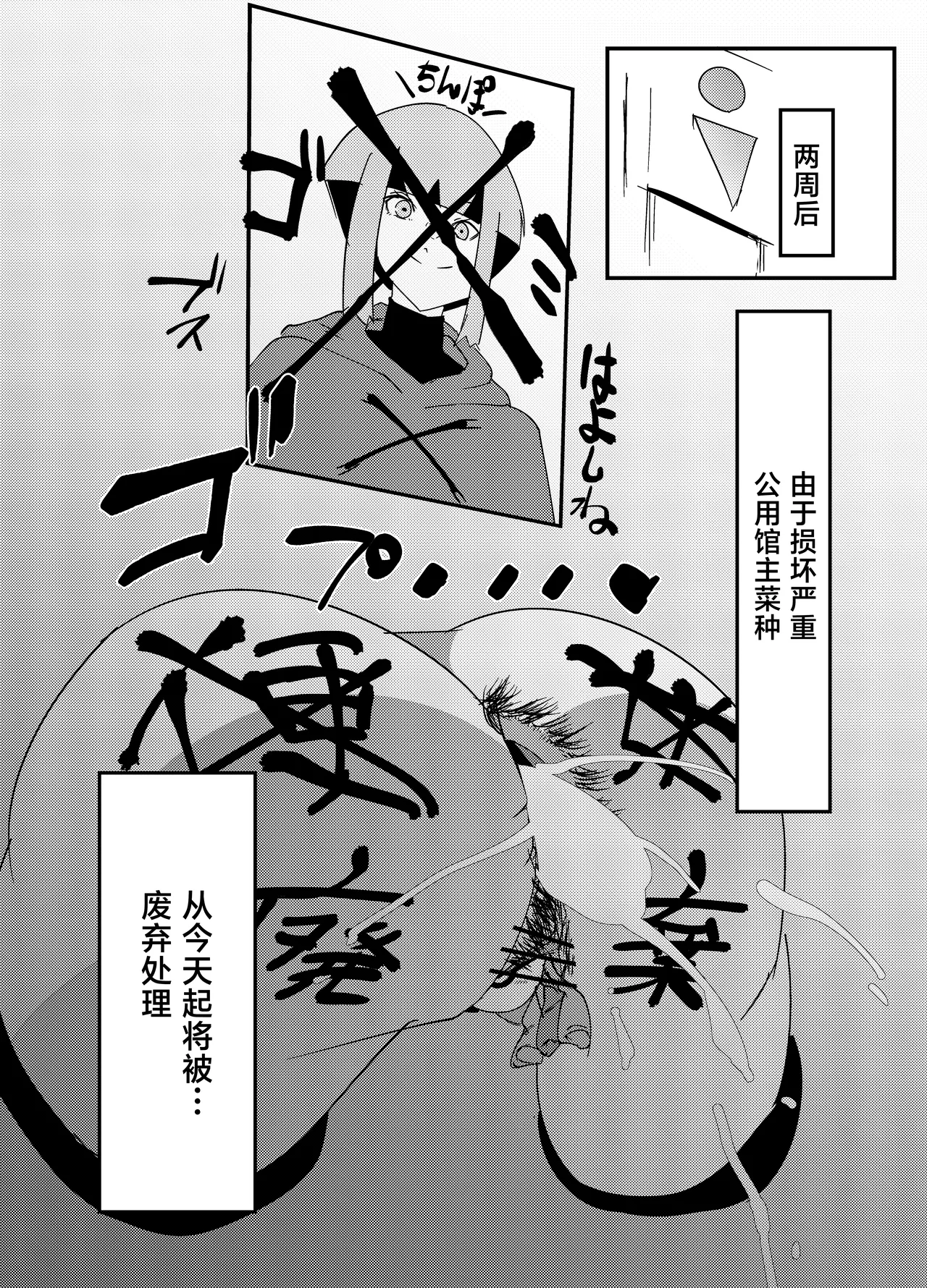 Public Leaders page 26 featuring gardenia pokemon parody - anal anal intercourse hentai manga - read online free