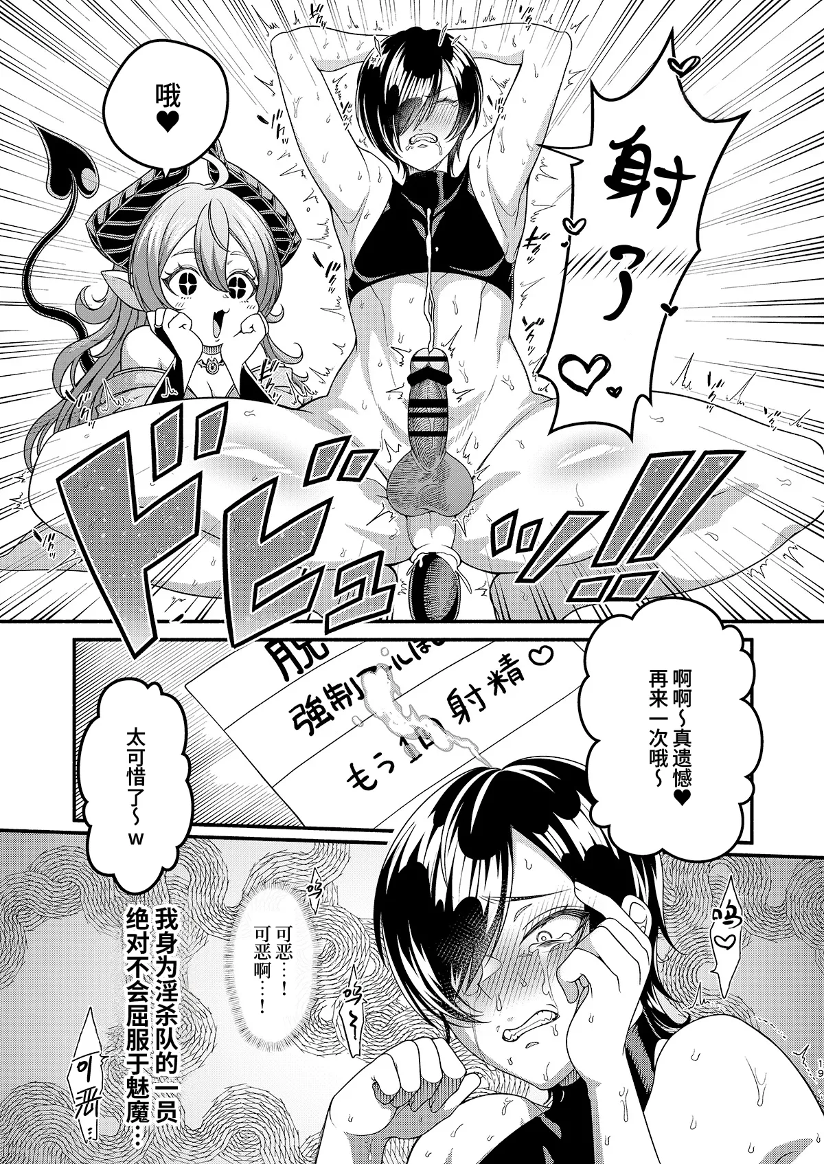 Josou Sennyuu Shippai!! page 19 original parody - paizuri big breasts hentai manga - read online free