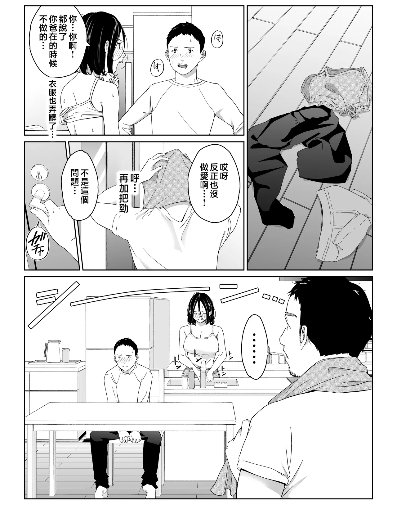 僕の大好きな母さんと思う存分セックスできる日 2 page 13 original parody - milf rough translation hentai manga - read online free