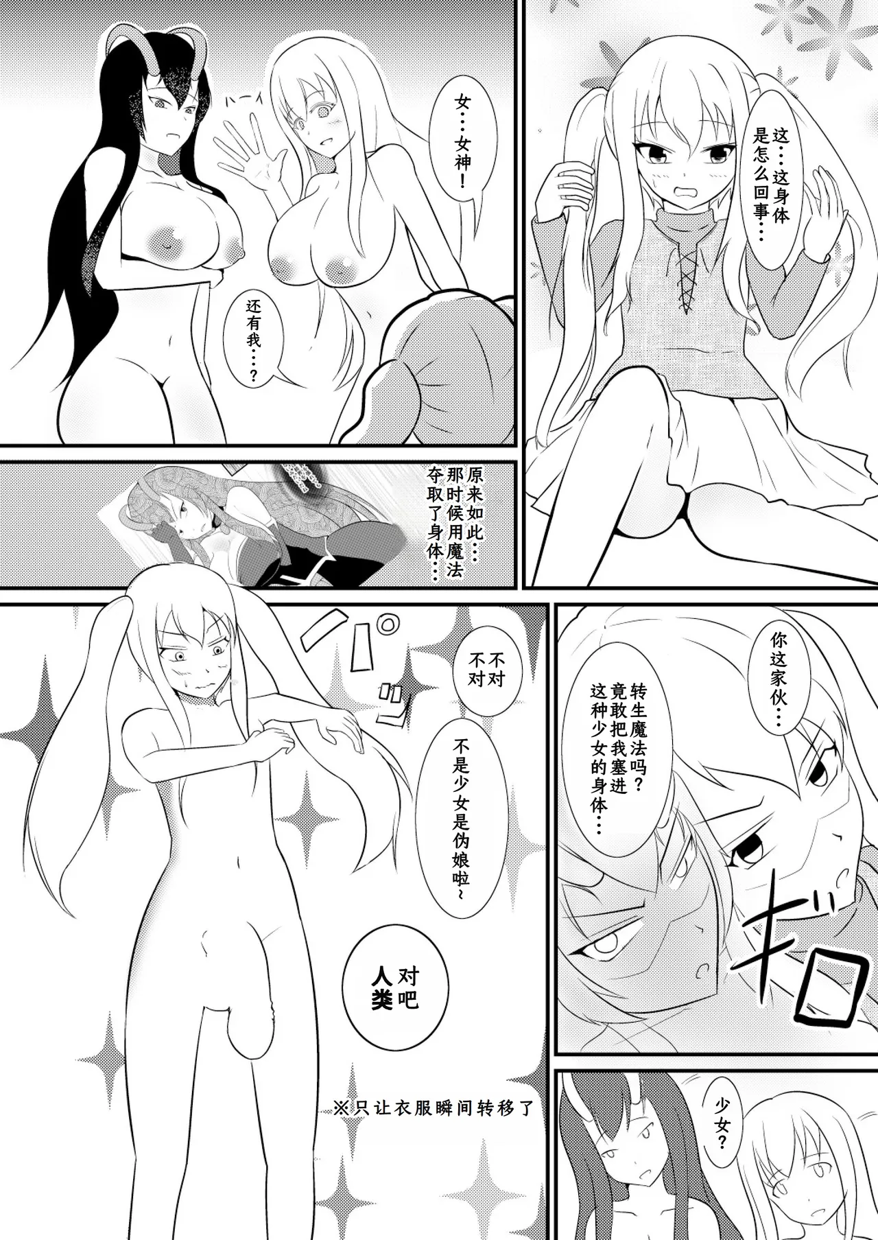 Kekkai Mahou Kanzen ni Rikai Shita page 13 original parody - rough translation yuri hentai manga - read online free