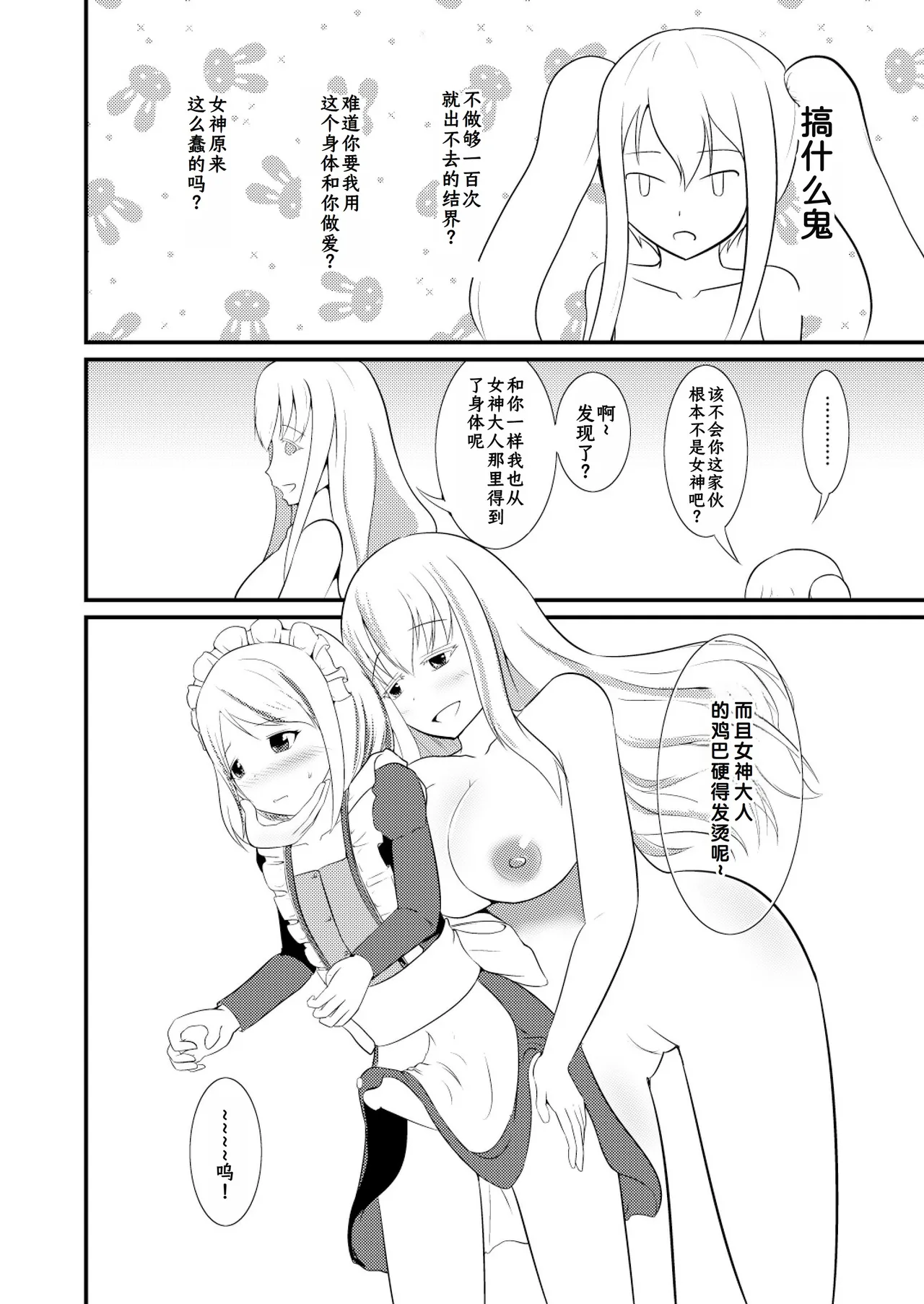 Kekkai Mahou Kanzen ni Rikai Shita page 15 original parody - futanari big breasts hentai manga - read online free