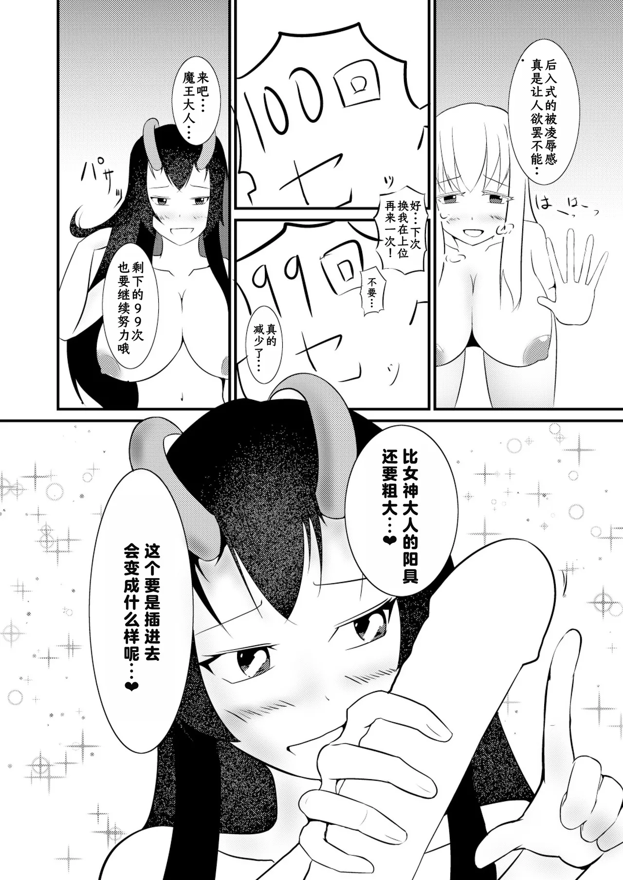 Kekkai Mahou Kanzen ni Rikai Shita page 19 original parody - futanari big breasts hentai manga - read online free