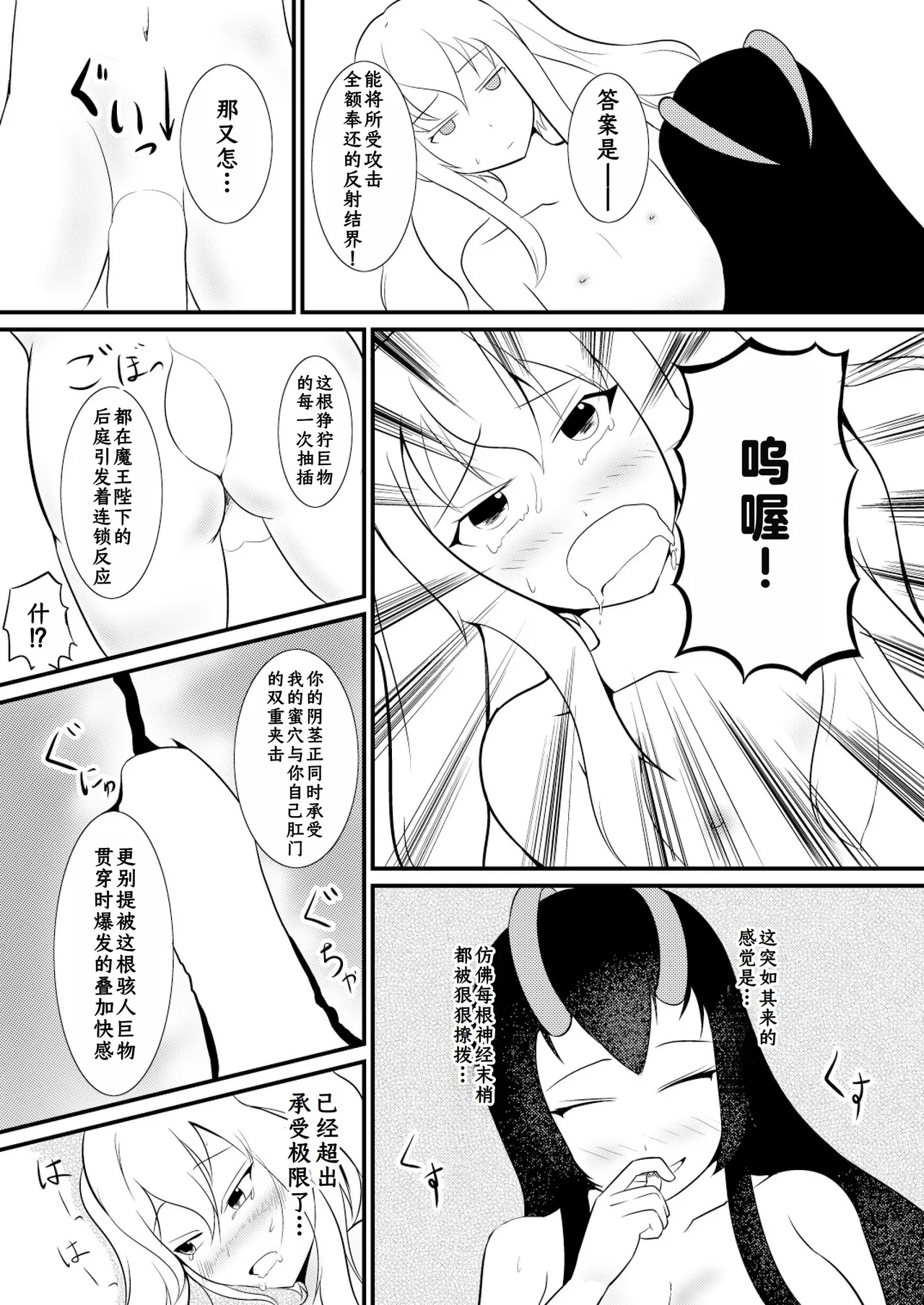 Kekkai Mahou Kanzen ni Rikai Shita page 22 original parody - rough translation yuri hentai manga - read online free