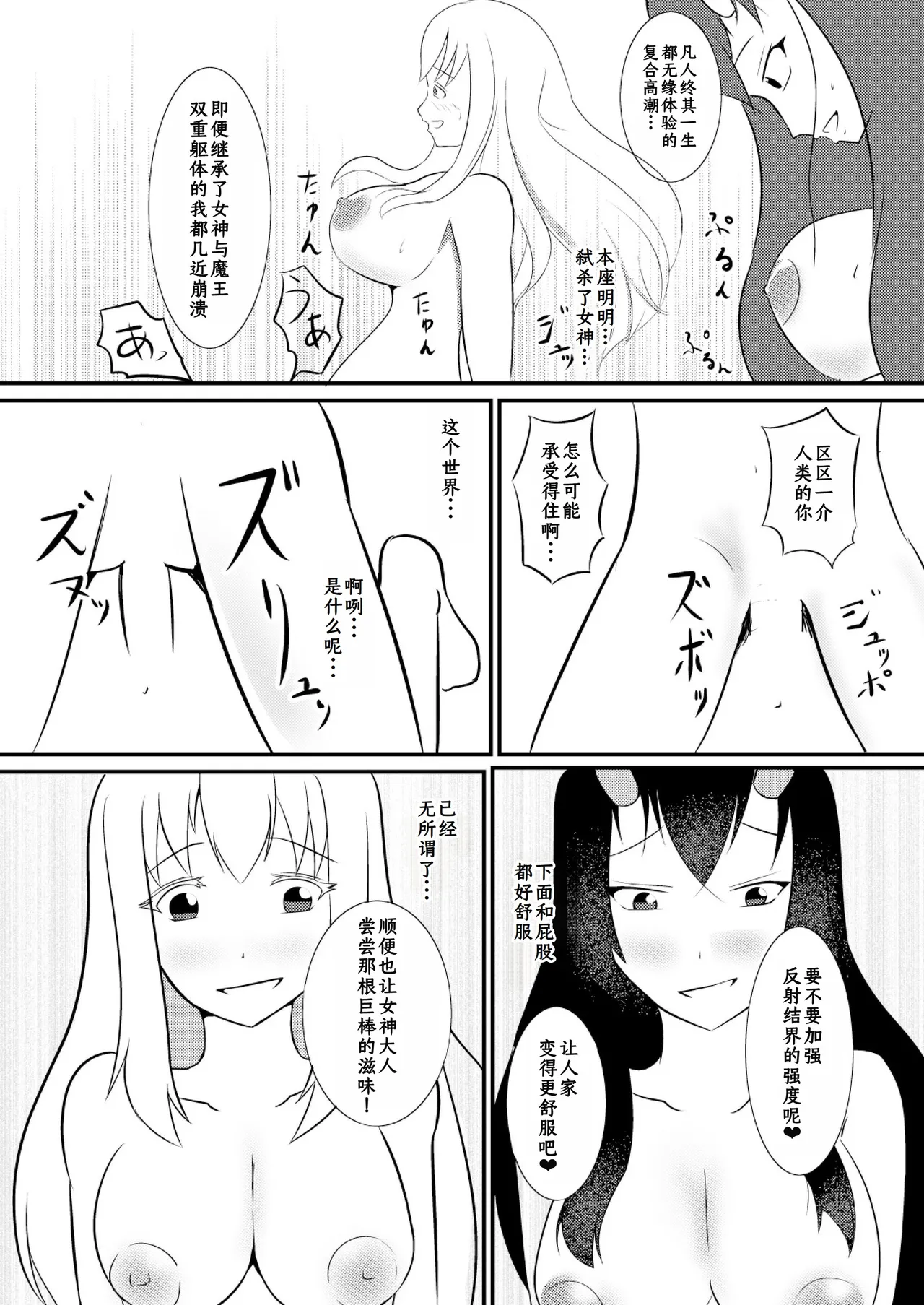 Kekkai Mahou Kanzen ni Rikai Shita page 23 original parody - futanari big breasts hentai manga - read online free