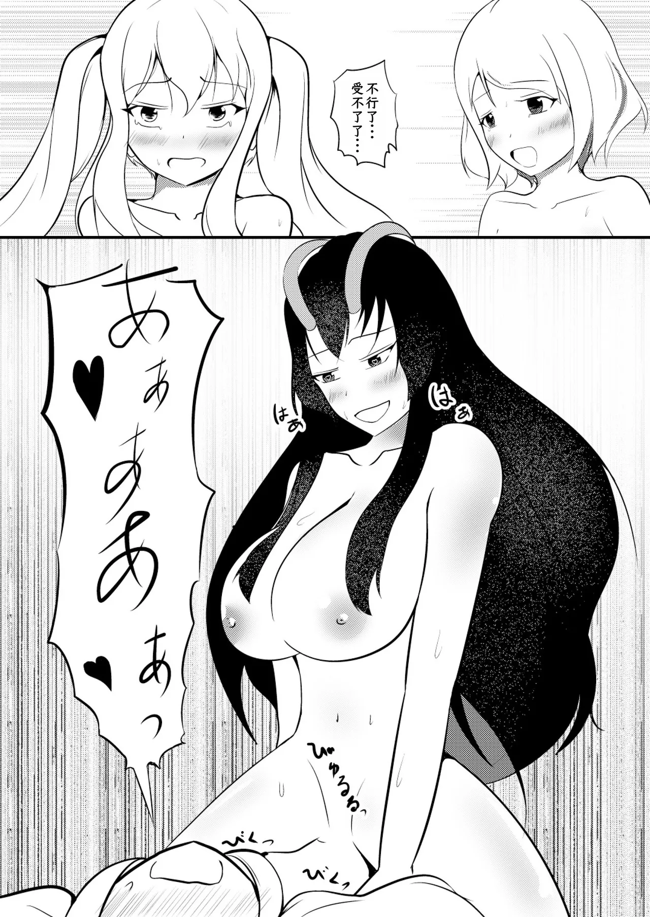 Kekkai Mahou Kanzen ni Rikai Shita page 24 original parody - rough translation yuri hentai manga - read online free