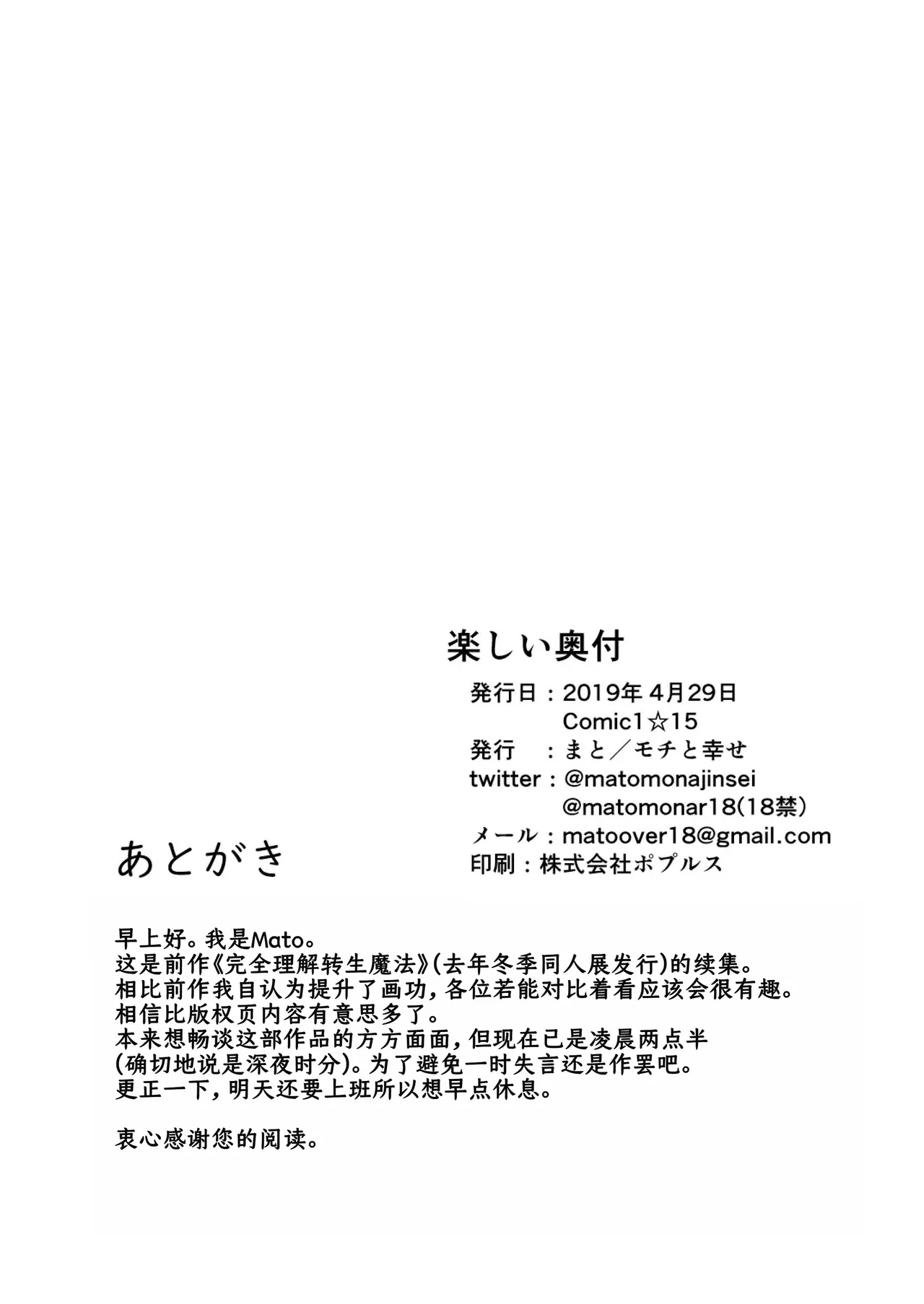 Kekkai Mahou Kanzen ni Rikai Shita page 26 original parody - futanari big breasts hentai manga - read online free