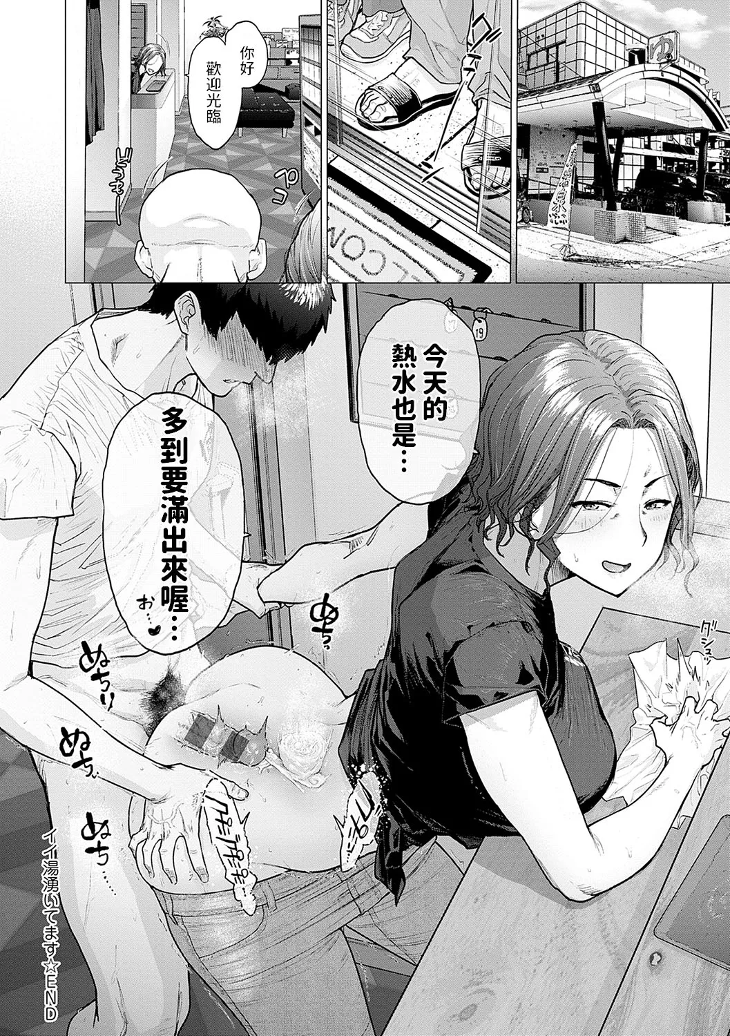 Ii Yu Waitemasu + Ii Yu Waitemasu Kapon page 34 - sole female big breasts hentai manga - read online free