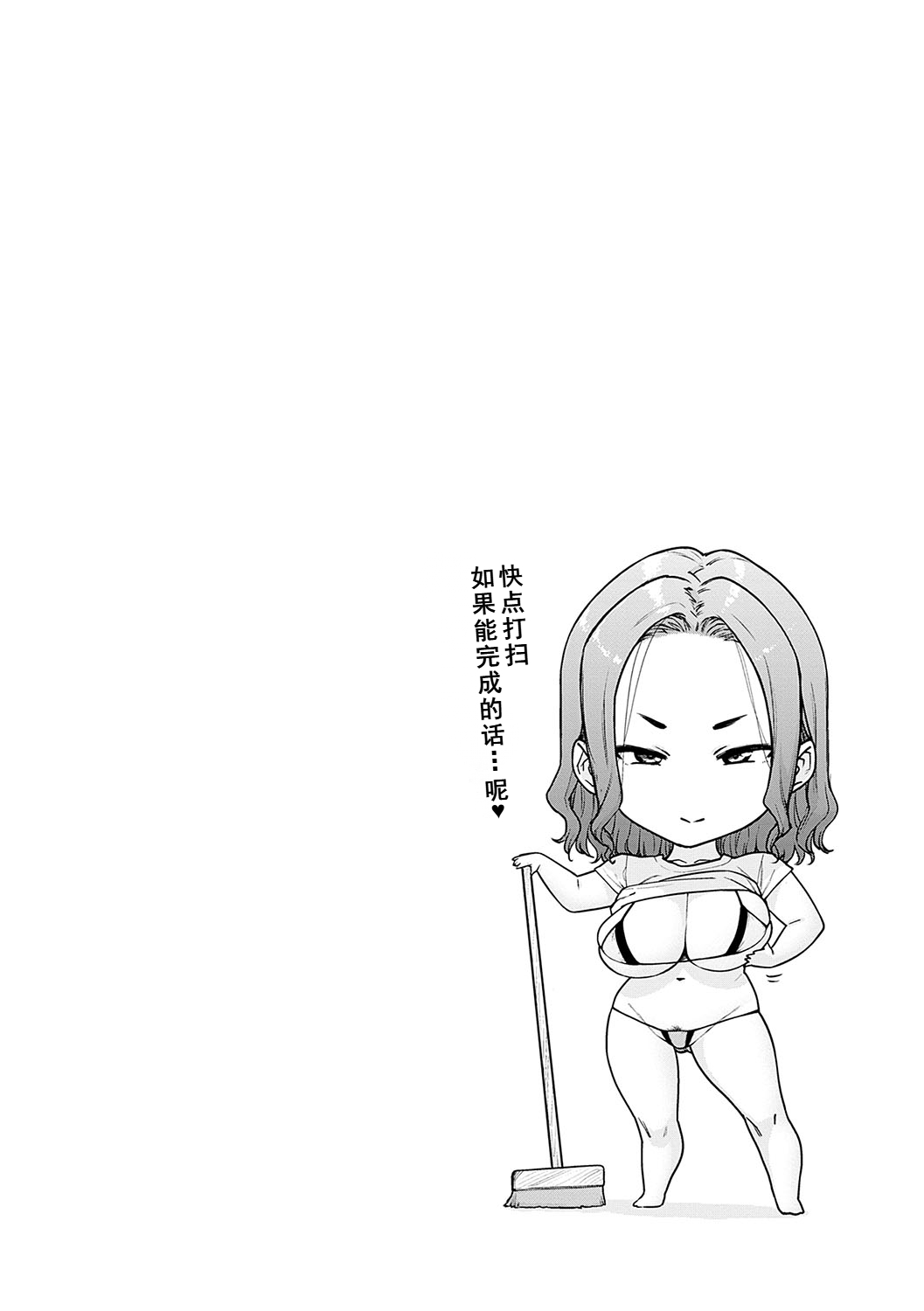 Ii Yu Waitemasu + Ii Yu Waitemasu Kapon page 50 - milf big breasts hentai manga - read online free