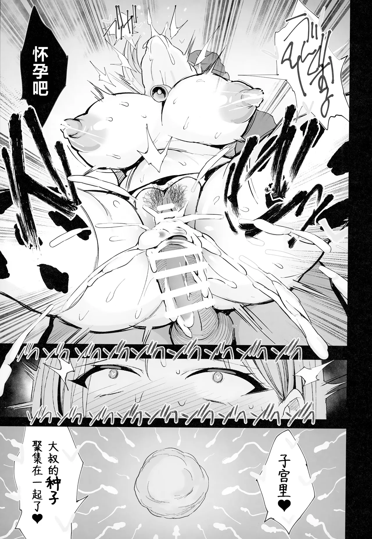 Hajimete no Tanetsuke Sakunyuu Taiken | 配种与榨乳体验 page 45 original parody - big breasts milking hentai manga - read online free