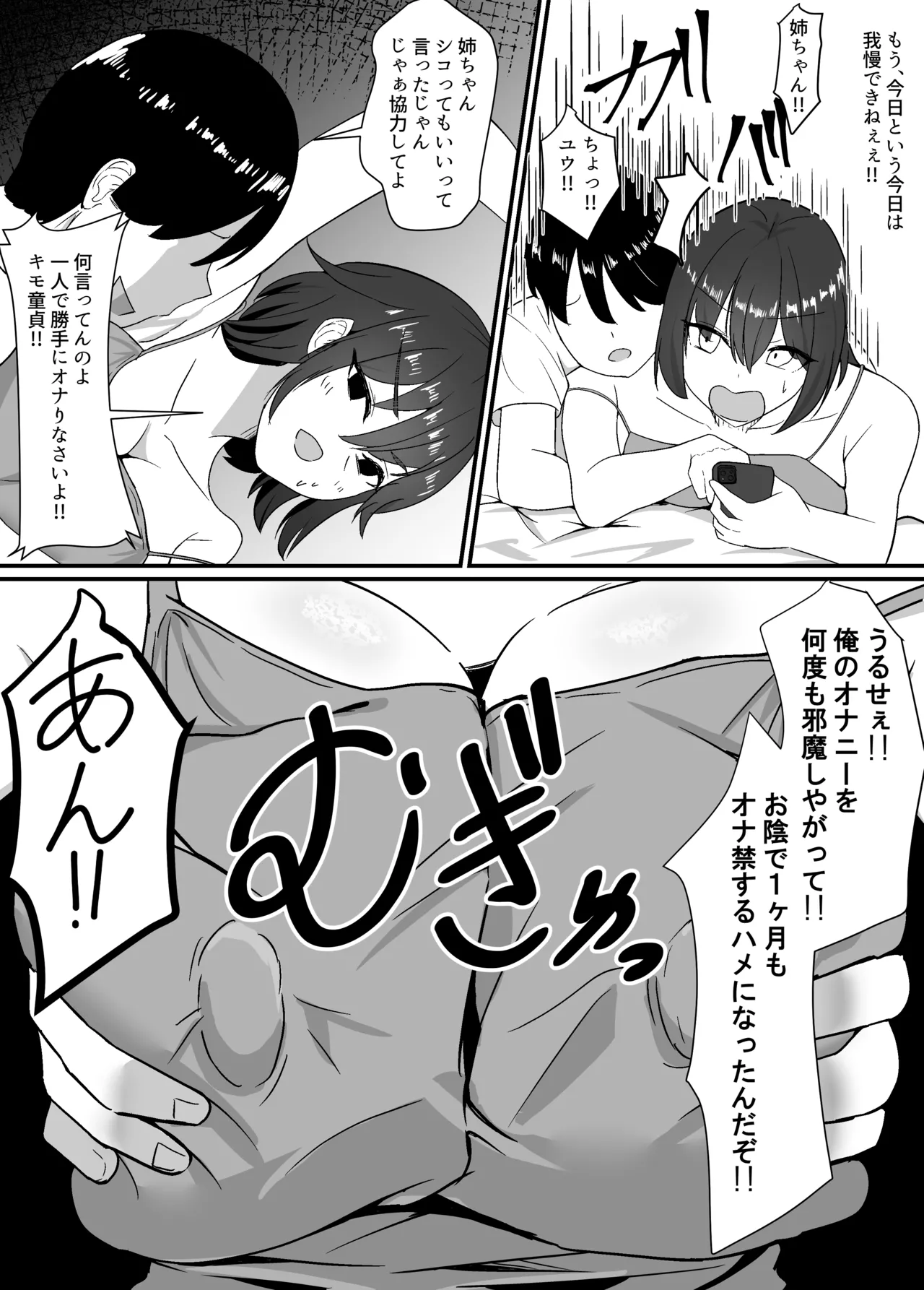 Haha to Ane to Ochite Iku page 10 original parody - milf big breasts hentai manga - read online free