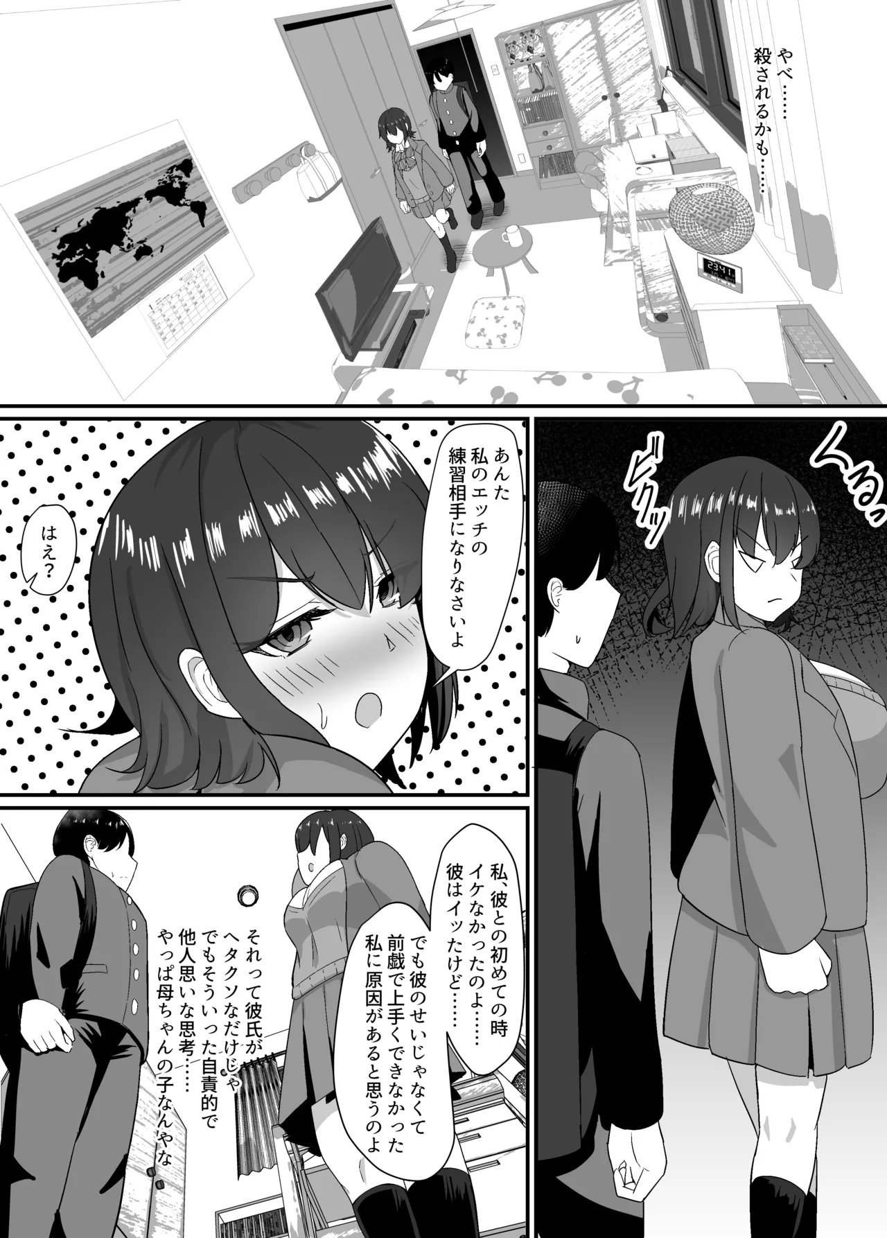 Haha to Ane to Ochite Iku page 23 original parody - milf big breasts hentai manga - read online free