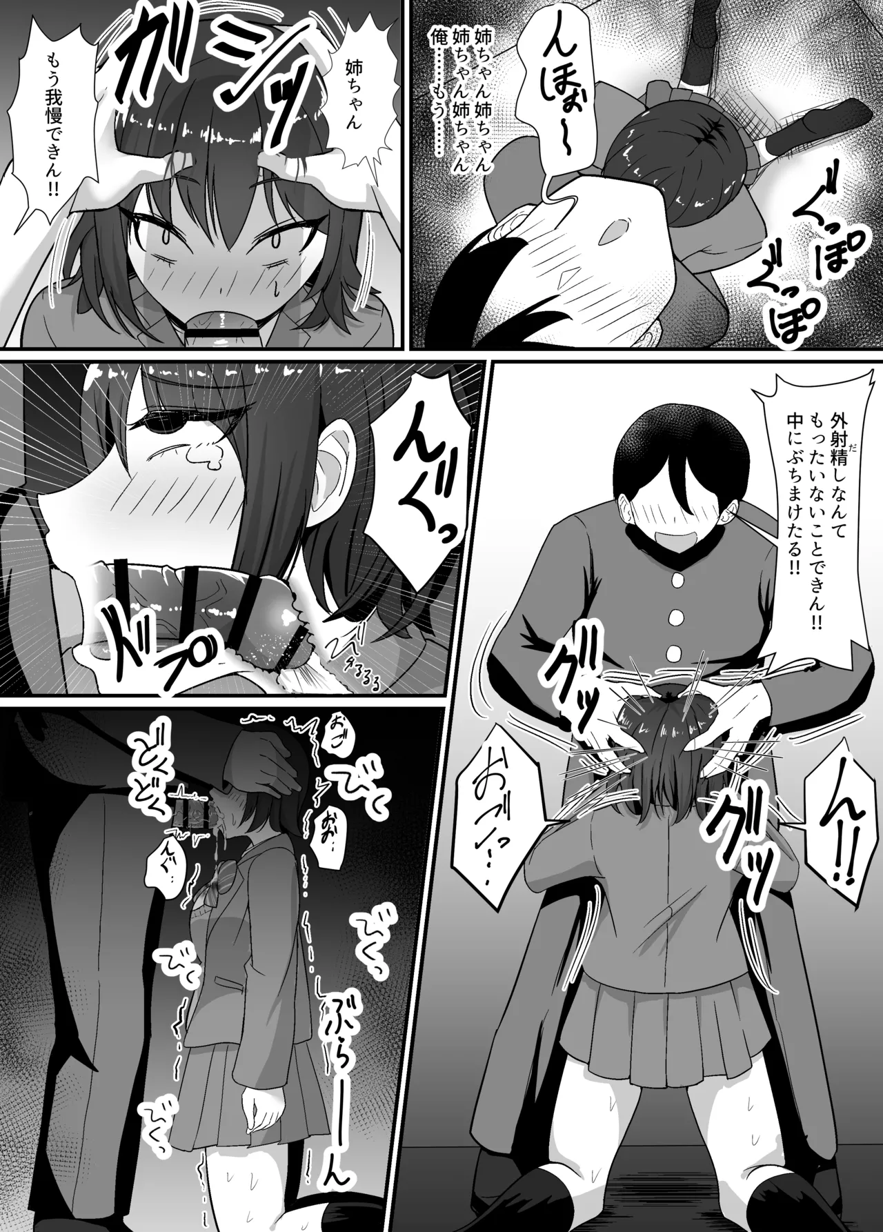 Haha to Ane to Ochite Iku page 25 original parody - sole male big breasts hentai manga - read online free