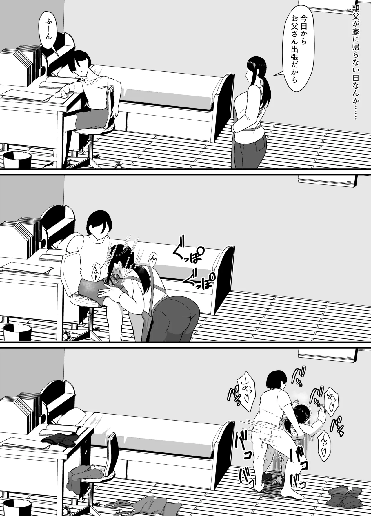 Haha to Ane to Ochite Iku page 49 original parody - milf big breasts hentai manga - read online free