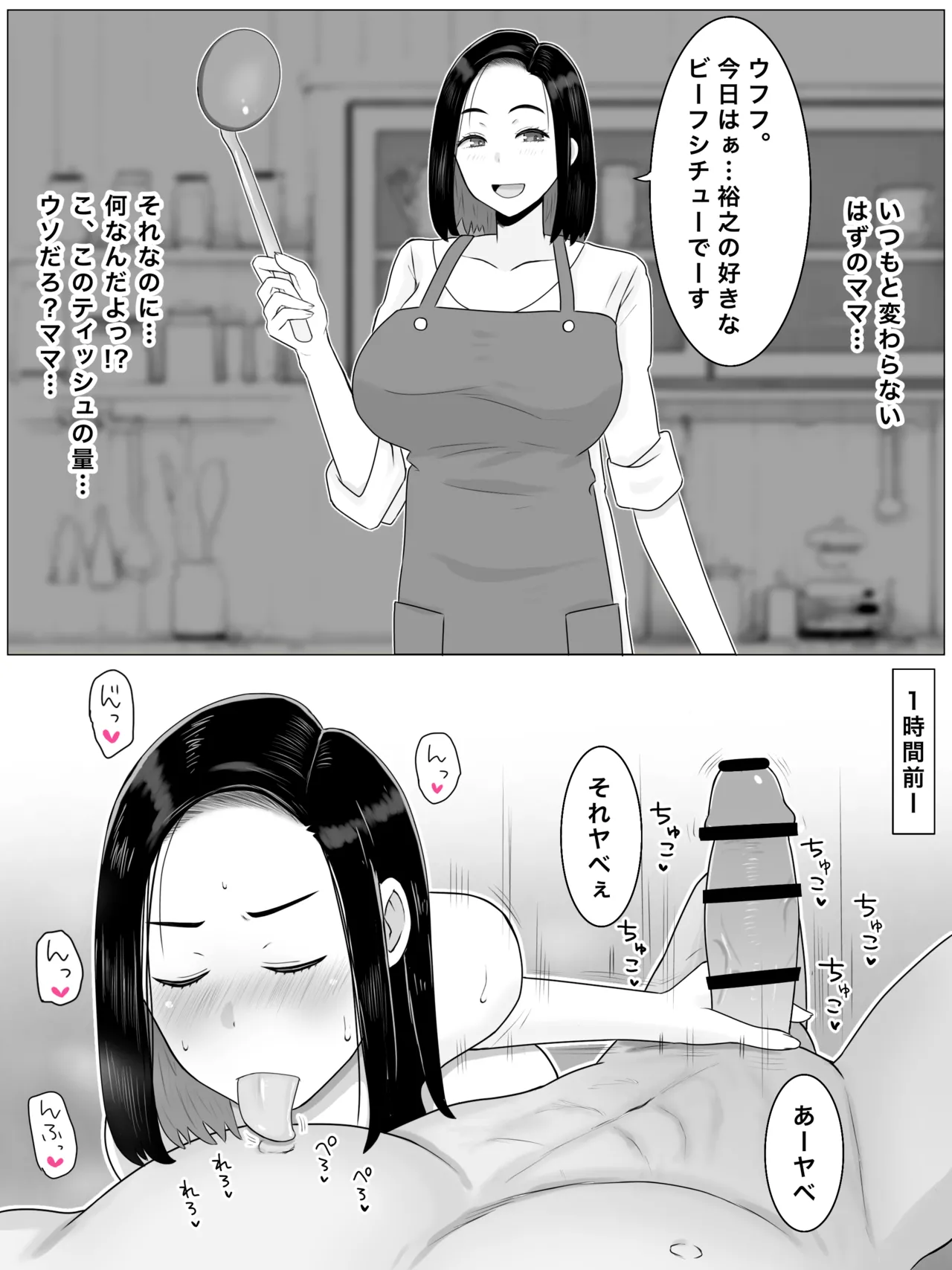 Hanshoku Haha Musuko no Doukyuusei ni Mainichi Tanetsuke Sareteimasu page 18 original parody - milf big breasts hentai manga - read online free