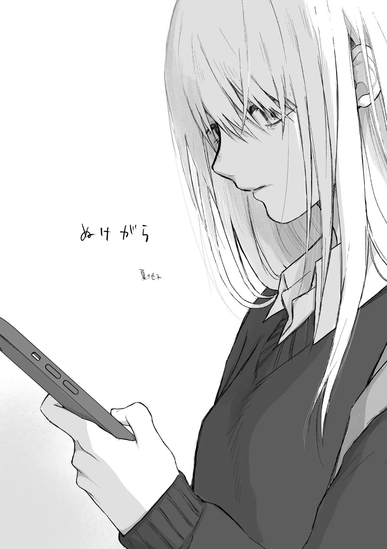 Maso Joshi Kousei Jitaku ni Tsurekonde Ijimeru - Page 3