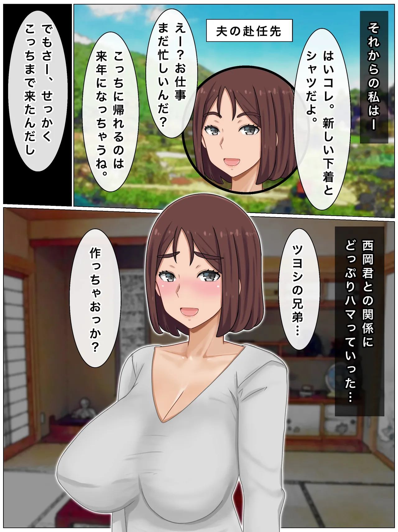 Iinari Kyonyuu Haha~ Saikin, Boku no Kaasan wa Gakkou Ichi no Furyou to Naka ga Ii page 104 original parody - milf big breasts hentai manga - read online free