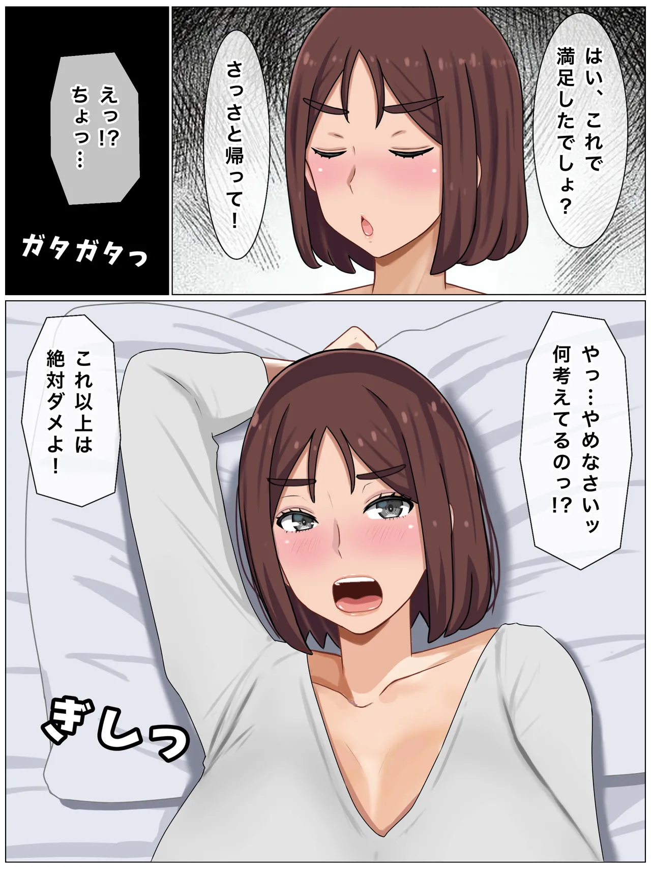 Iinari Kyonyuu Haha~ Saikin, Boku no Kaasan wa Gakkou Ichi no Furyou to Naka ga Ii page 18 original parody - sole female mosaic censorship hentai manga - read online free