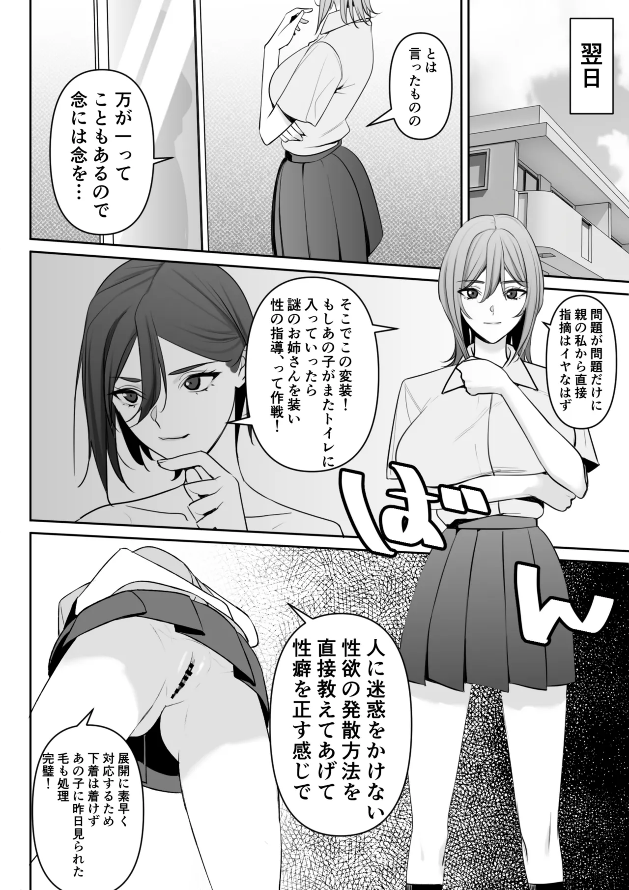 Mama to Musuko no Tadashii? Seikyo Iku page 13 original parody - milf big breasts hentai manga - read online free