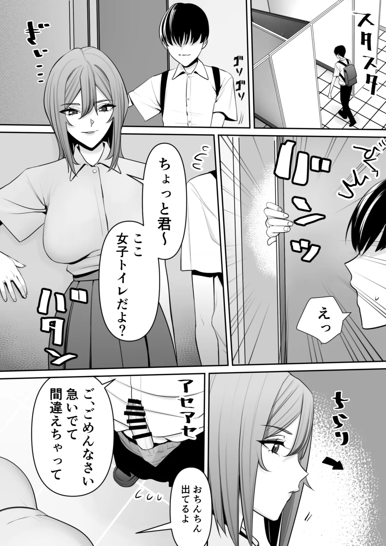 Mama to Musuko no Tadashii? Seikyo Iku page 15 original parody - milf big breasts hentai manga - read online free