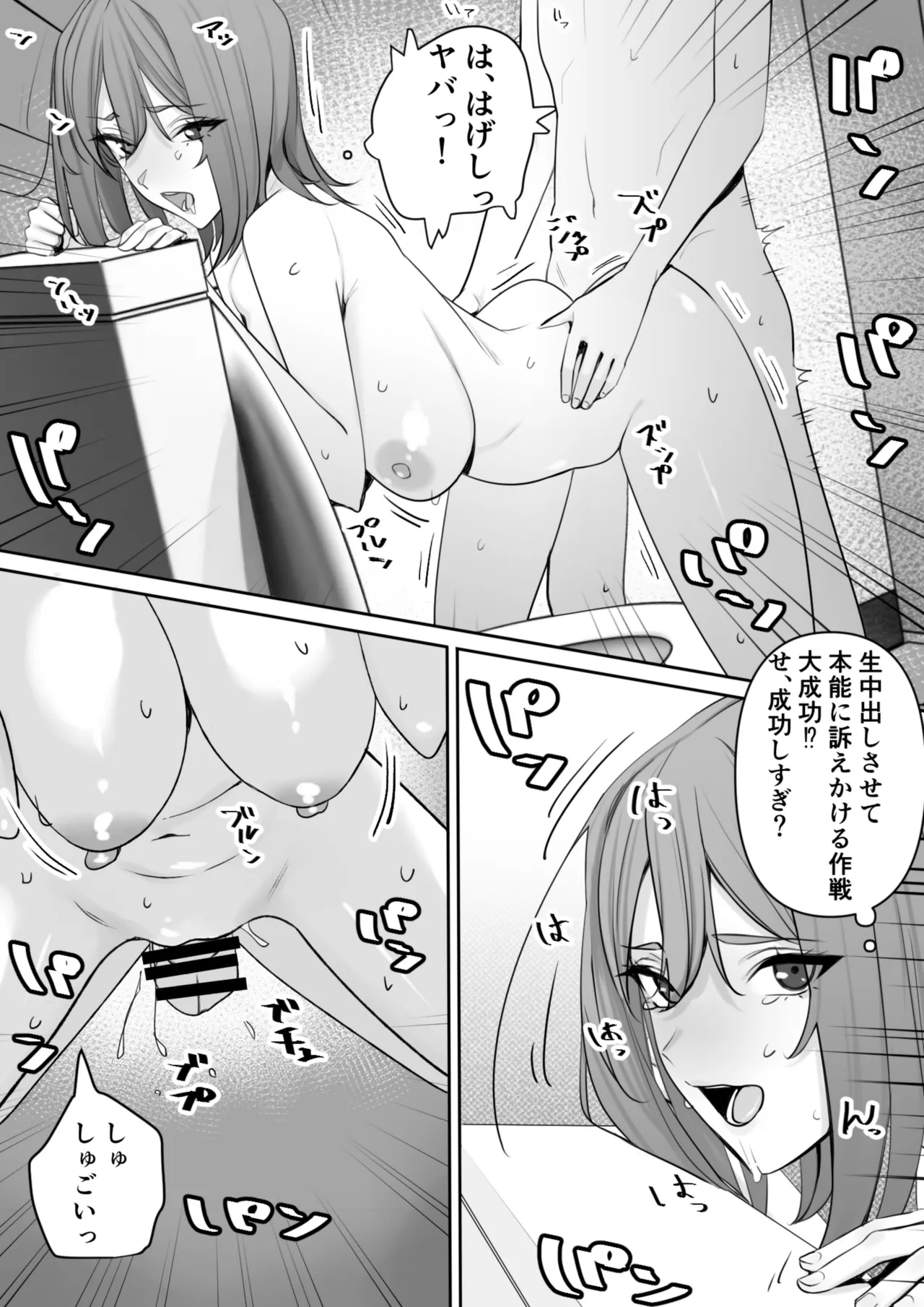 Mama to Musuko no Tadashii? Seikyo Iku page 23 original parody - milf big breasts hentai manga - read online free
