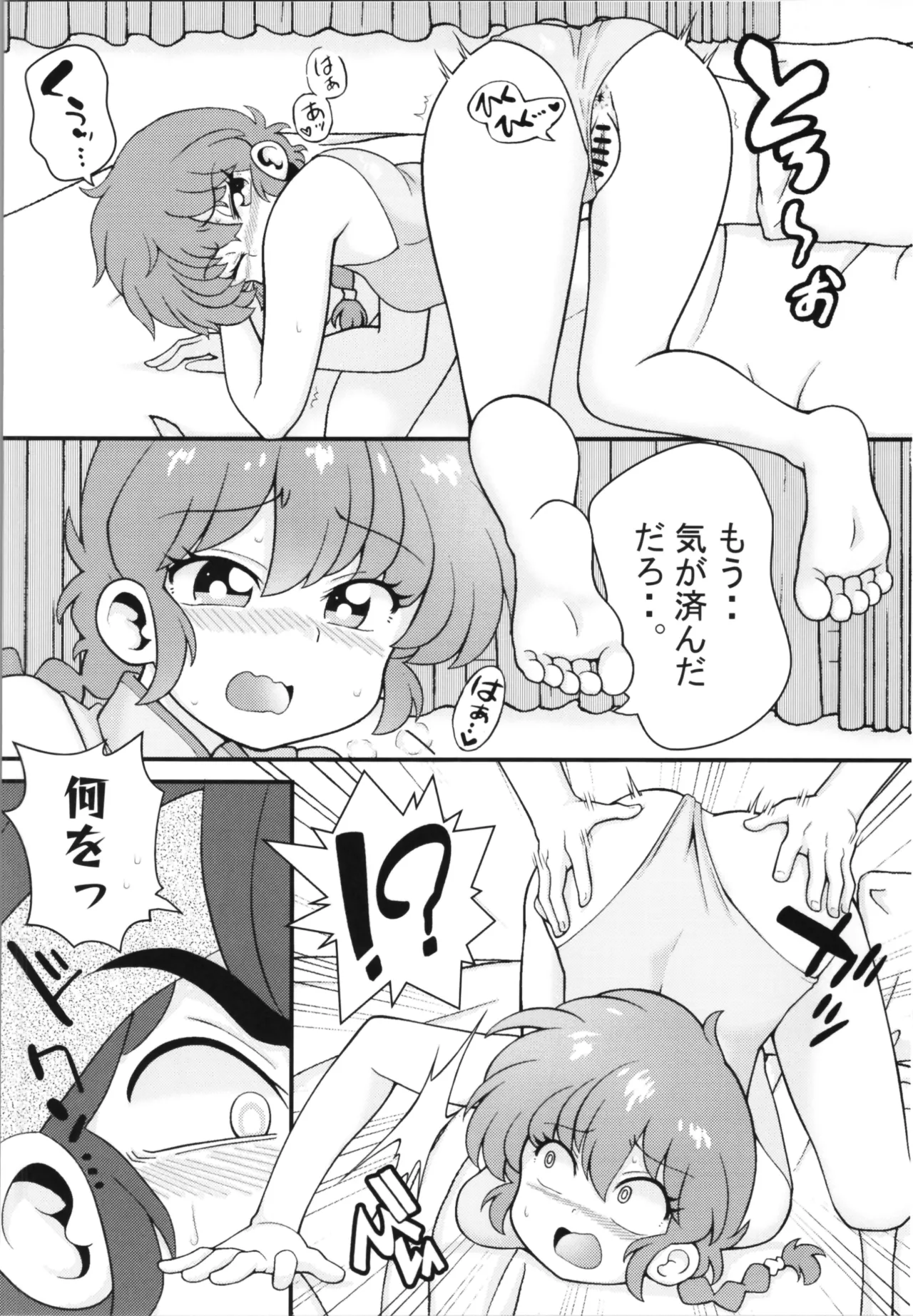 Koutekishu page 20 featuring ryoga hibiki ranma 12 parody - leotard gender bender hentai manga - read online free