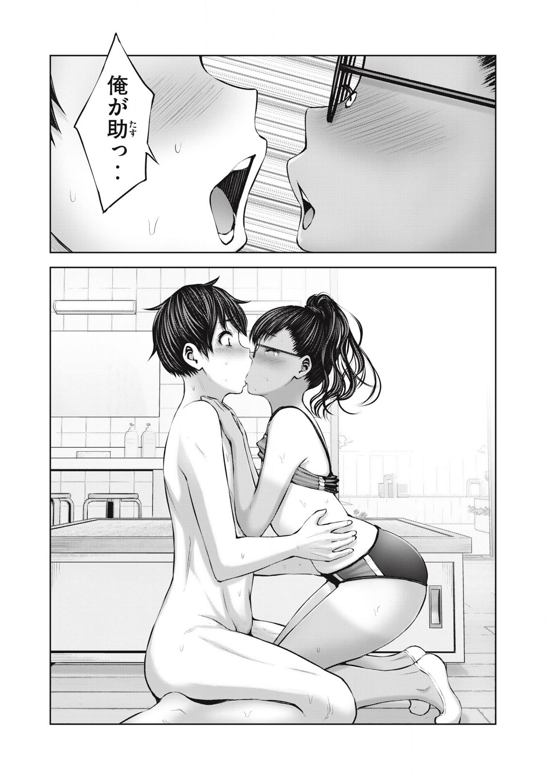 Zombie Sekai de Harem wo Tsukurou! 15.2 page 12 - zombie glasses hentai manga - read online free