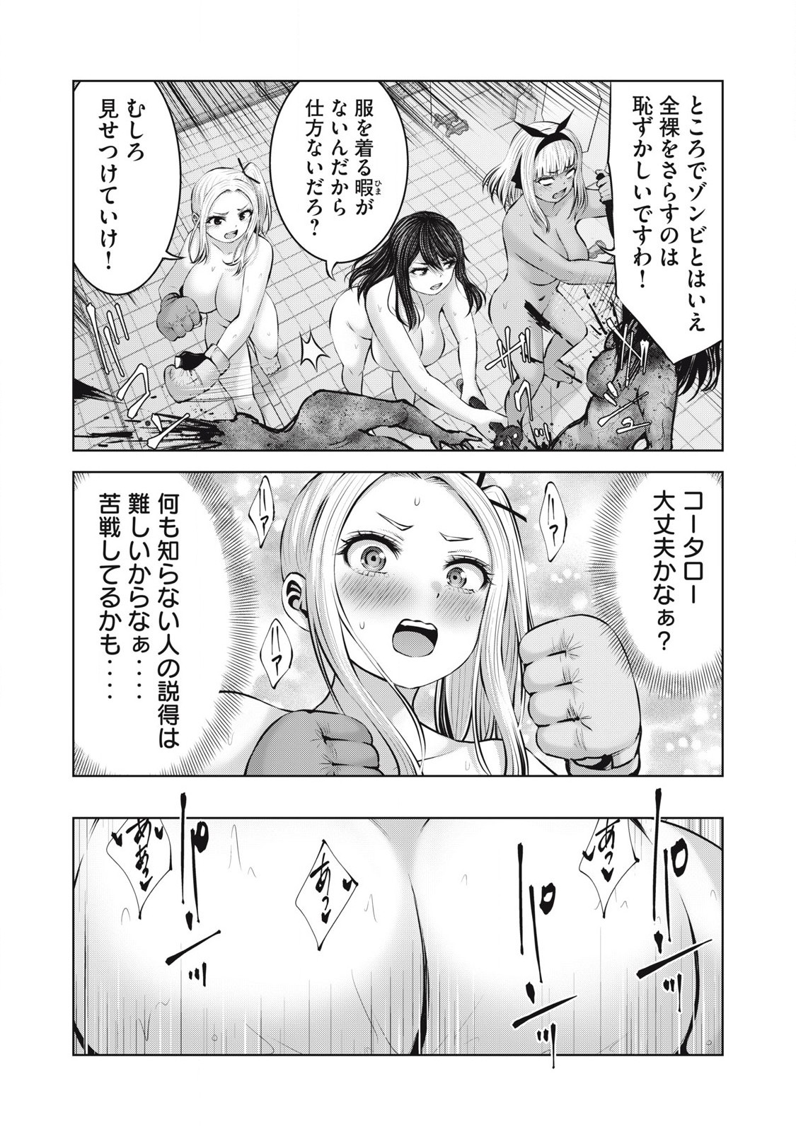 Zombie Sekai de Harem wo Tsukurou! 15.2 page 15 - glasses multi-work series hentai manga - read online free