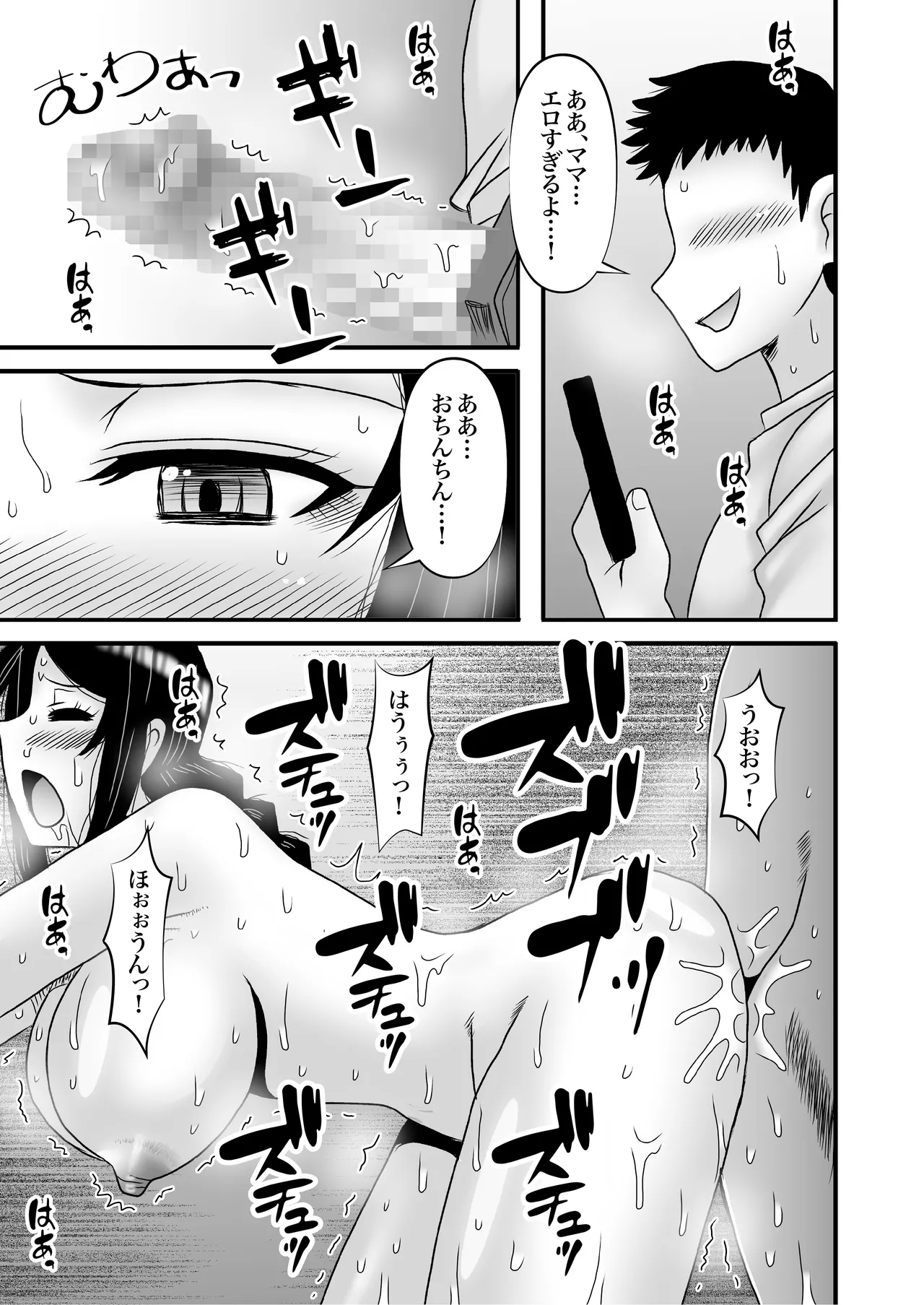 Yasashikute Kyonyuu no Okaa-san ga Musuko Chinpo de Baka ni Nacchau Hanashi 4 page 49 original parody - milf big breasts hentai manga - read online free