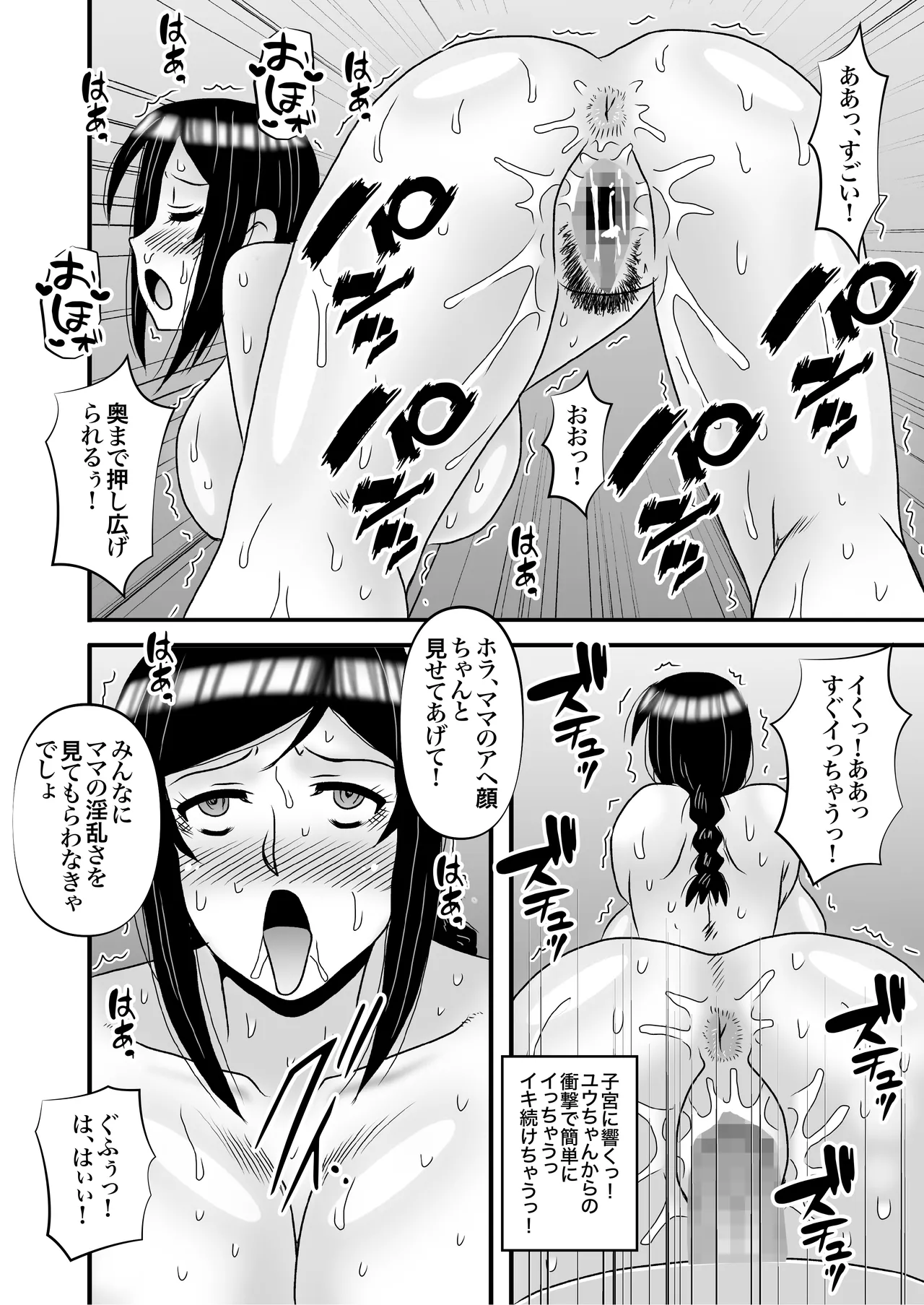 Yasashikute Kyonyuu no Okaa-san ga Musuko Chinpo de Baka ni Nacchau Hanashi 4 page 50 original parody - milf big breasts hentai manga - read online free