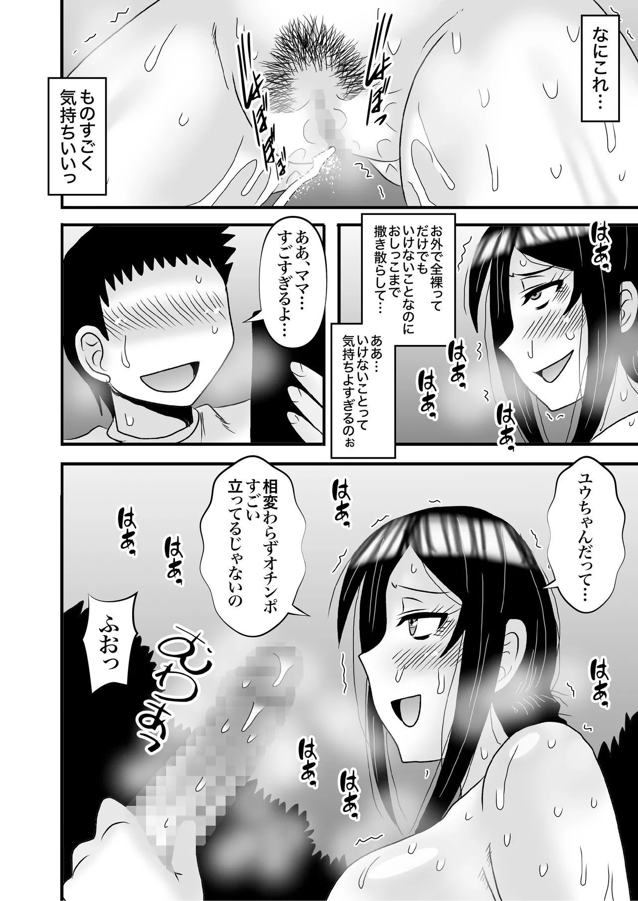 Yasashikute Kyonyuu no Okaa-san ga Musuko Chinpo de Baka ni Nacchau Hanashi 4 page 62 original parody - sole female sole male hentai manga - read online free