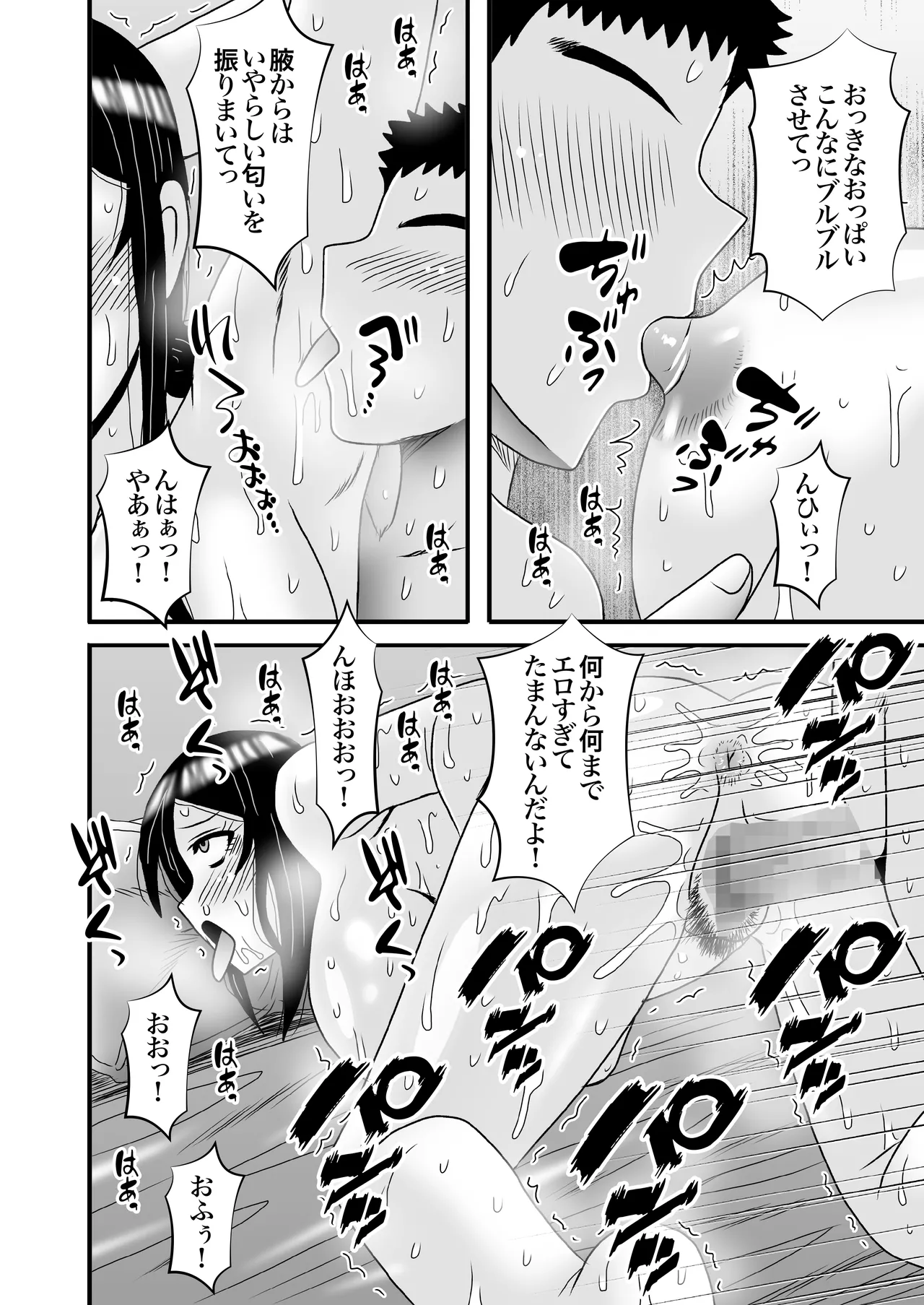 Yasashikute Kyonyuu no Okaa-san ga Musuko Chinpo de Baka ni Nacchau Hanashi 4 page 68 original parody - sole female sole male hentai manga - read online free