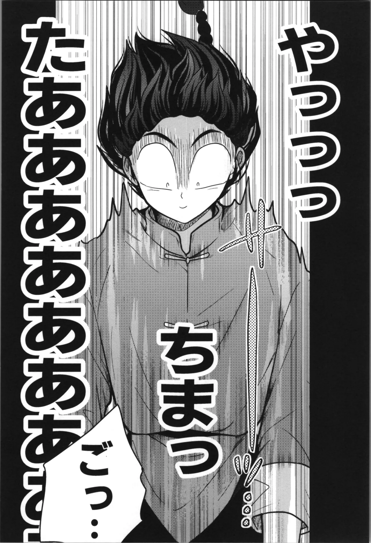 Master and servant round sugar-coated S page 34 featuring ranma saotome ranma 12 parody - stockings sole female hentai manga - read online free