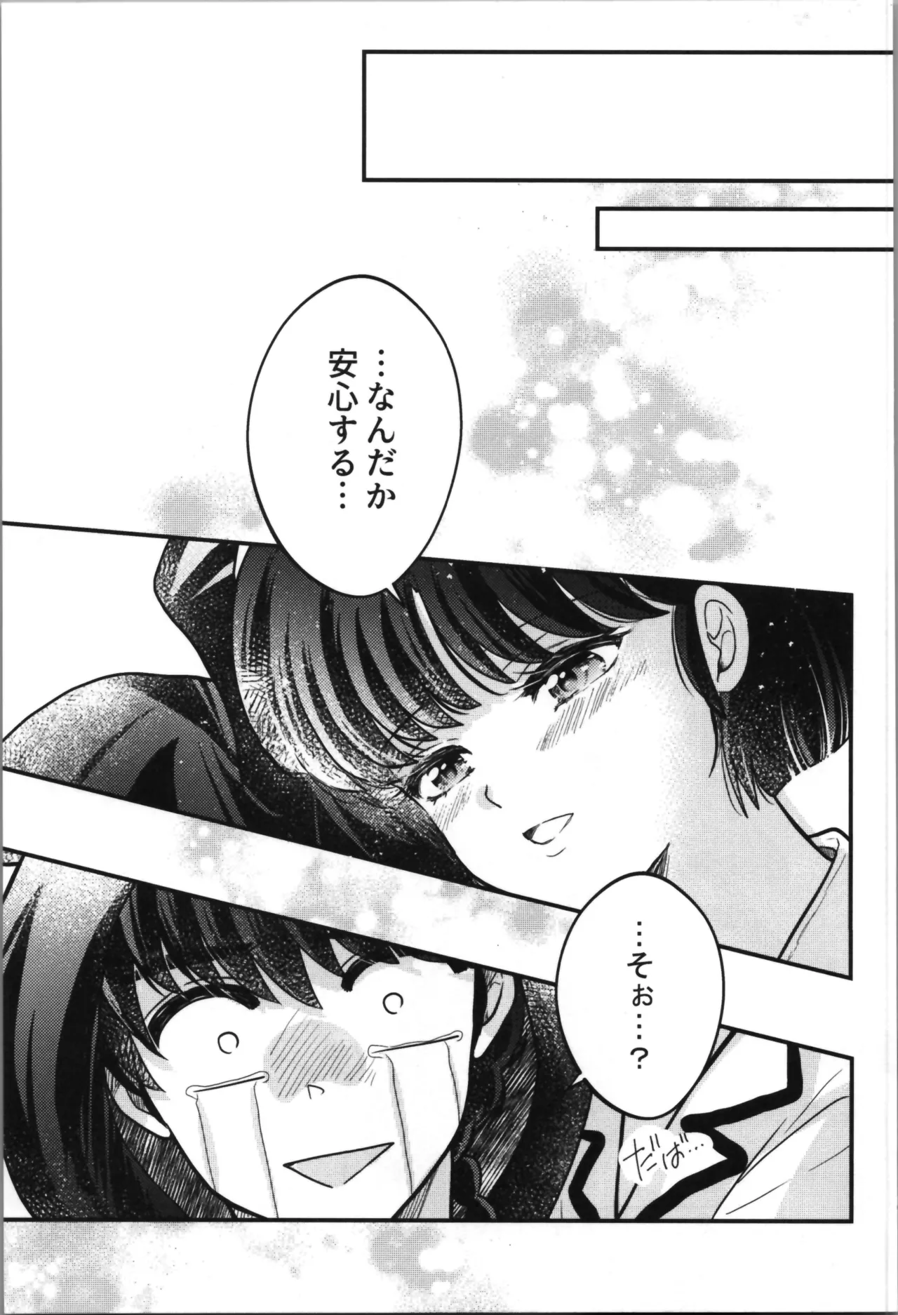 Master and servant round sugar-coated S page 37 featuring ranma saotome ranma 12 parody - stockings sole female hentai manga - read online free
