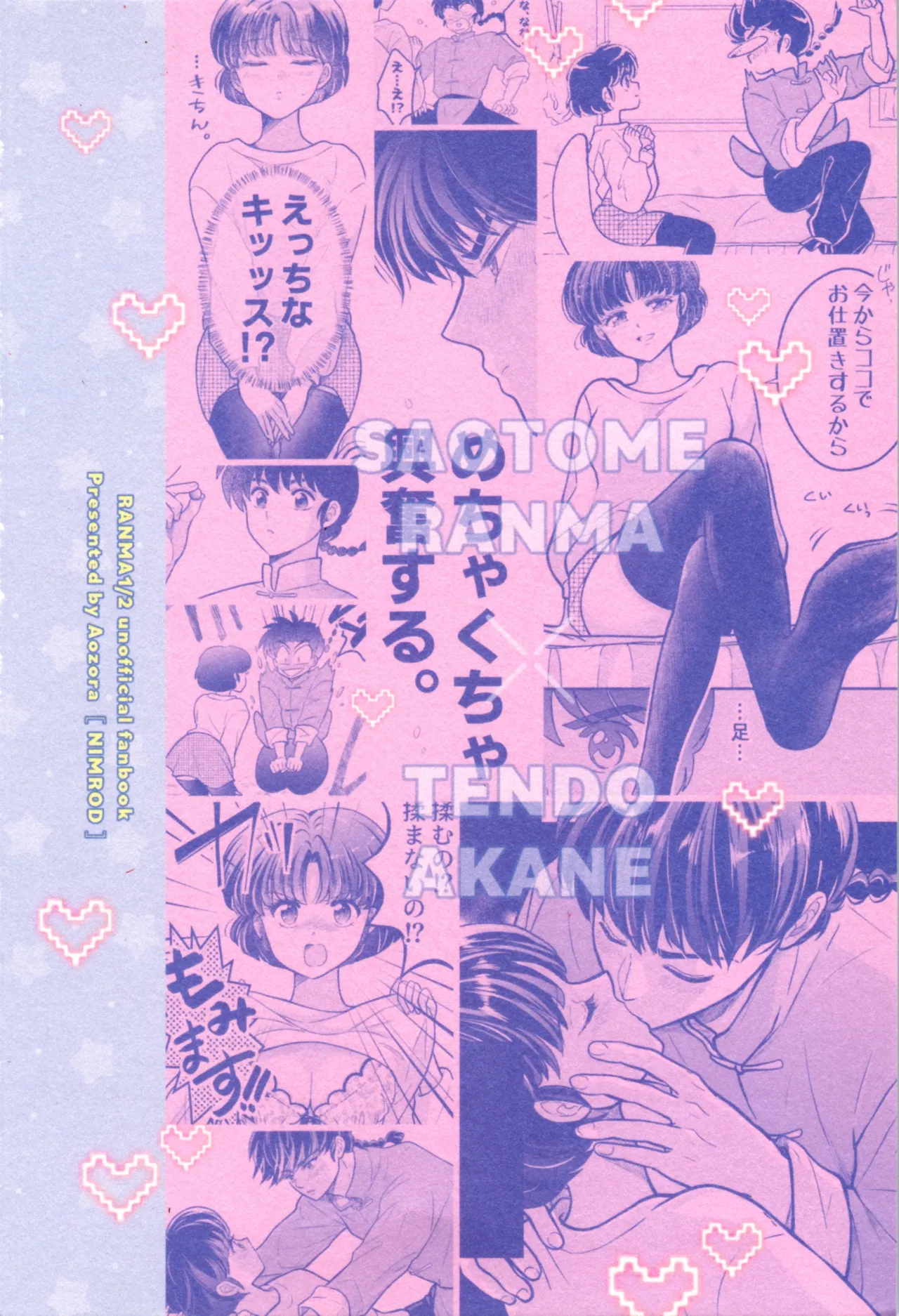 Master and servant round sugar-coated S page 46 featuring ranma saotome ranma 12 parody - sole female sole male hentai manga - read online free