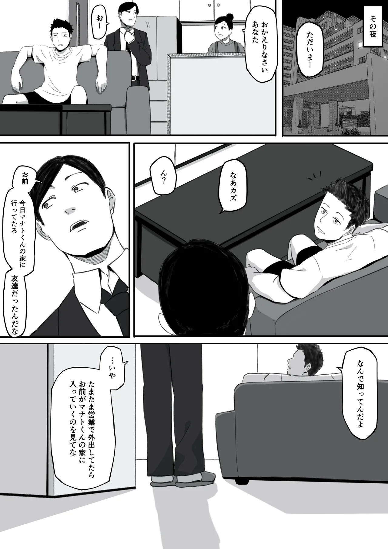 [Pasta-ya] Tsuma ga (Haha ga) Seidorei ni Saremashita page 24 original parody - milf big breasts hentai manga - read online free