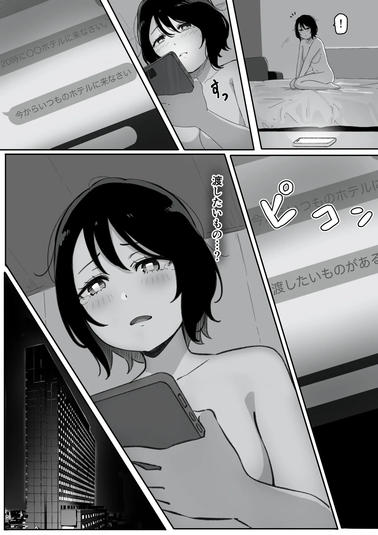 [Pasta-ya] Tsuma ga (Haha ga) Seidorei ni Saremashita page 38 original parody - milf big breasts hentai manga - read online free