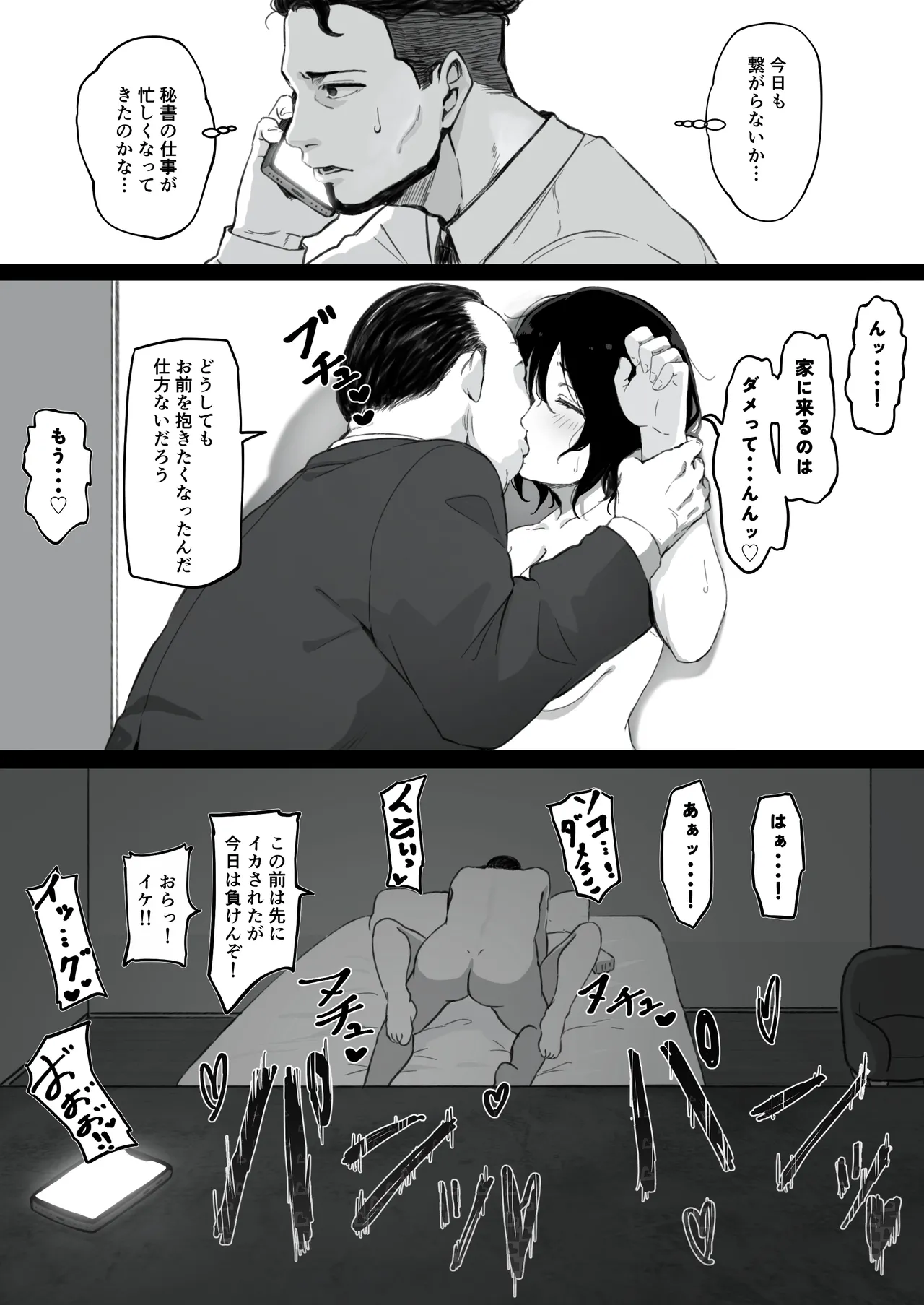 [Pasta-ya] Tsuma ga (Haha ga) Seidorei ni Saremashita page 50 original parody - milf big breasts hentai manga - read online free