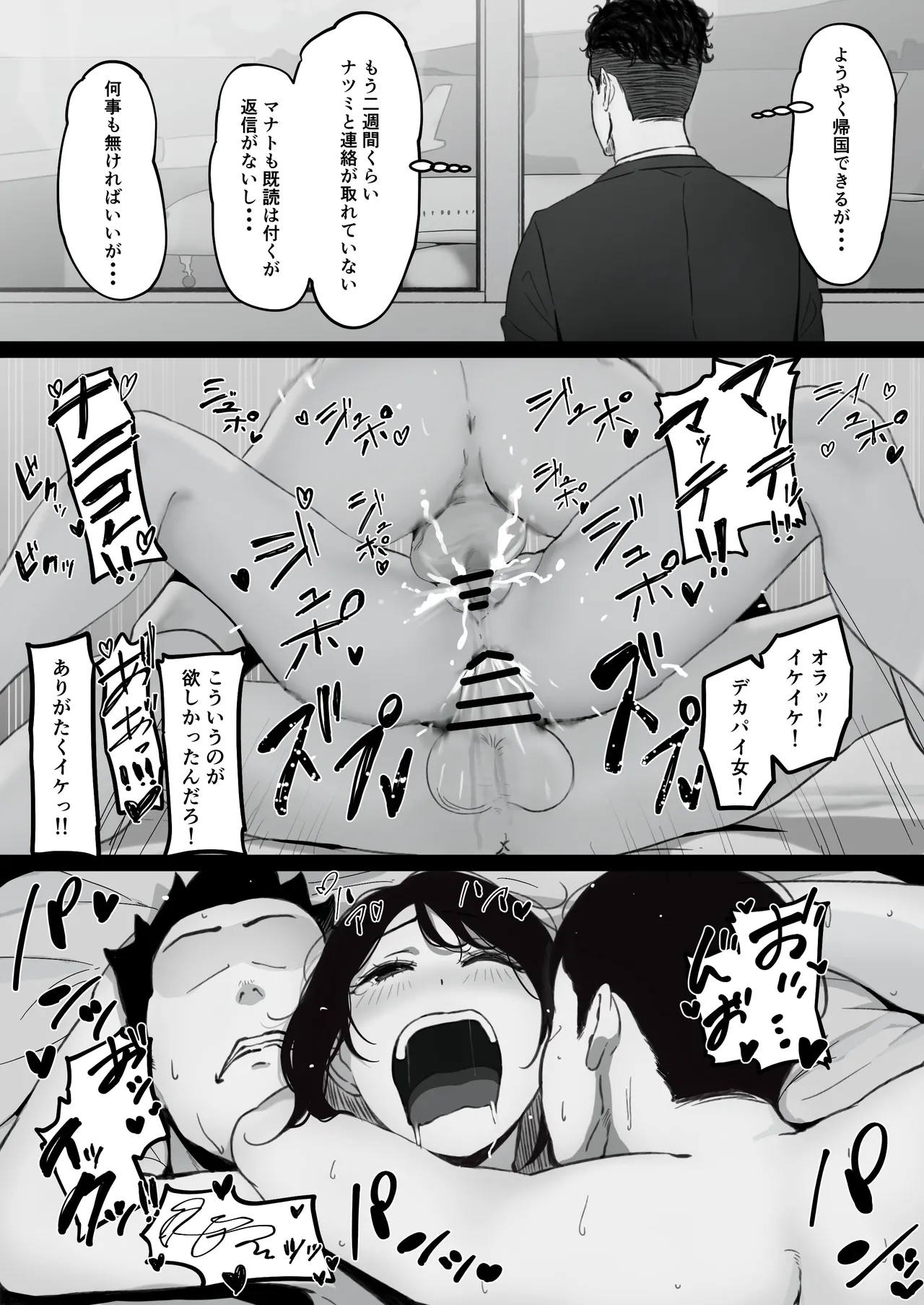 [Pasta-ya] Tsuma ga (Haha ga) Seidorei ni Saremashita page 52 original parody - sole female big penis hentai manga - read online free